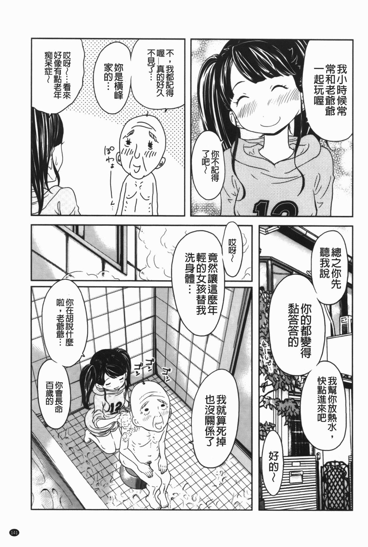 ヘンでれ女子図鑑[れゐぢ]  [中国翻訳](189页)