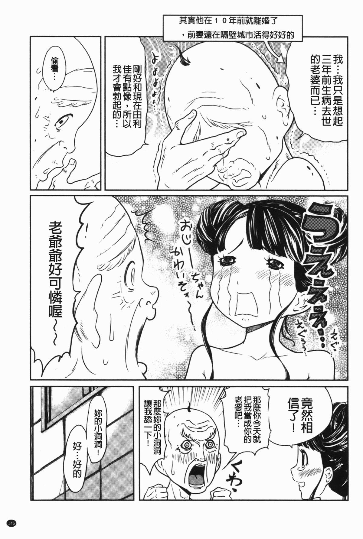 ヘンでれ女子図鑑[れゐぢ]  [中国翻訳](189页)