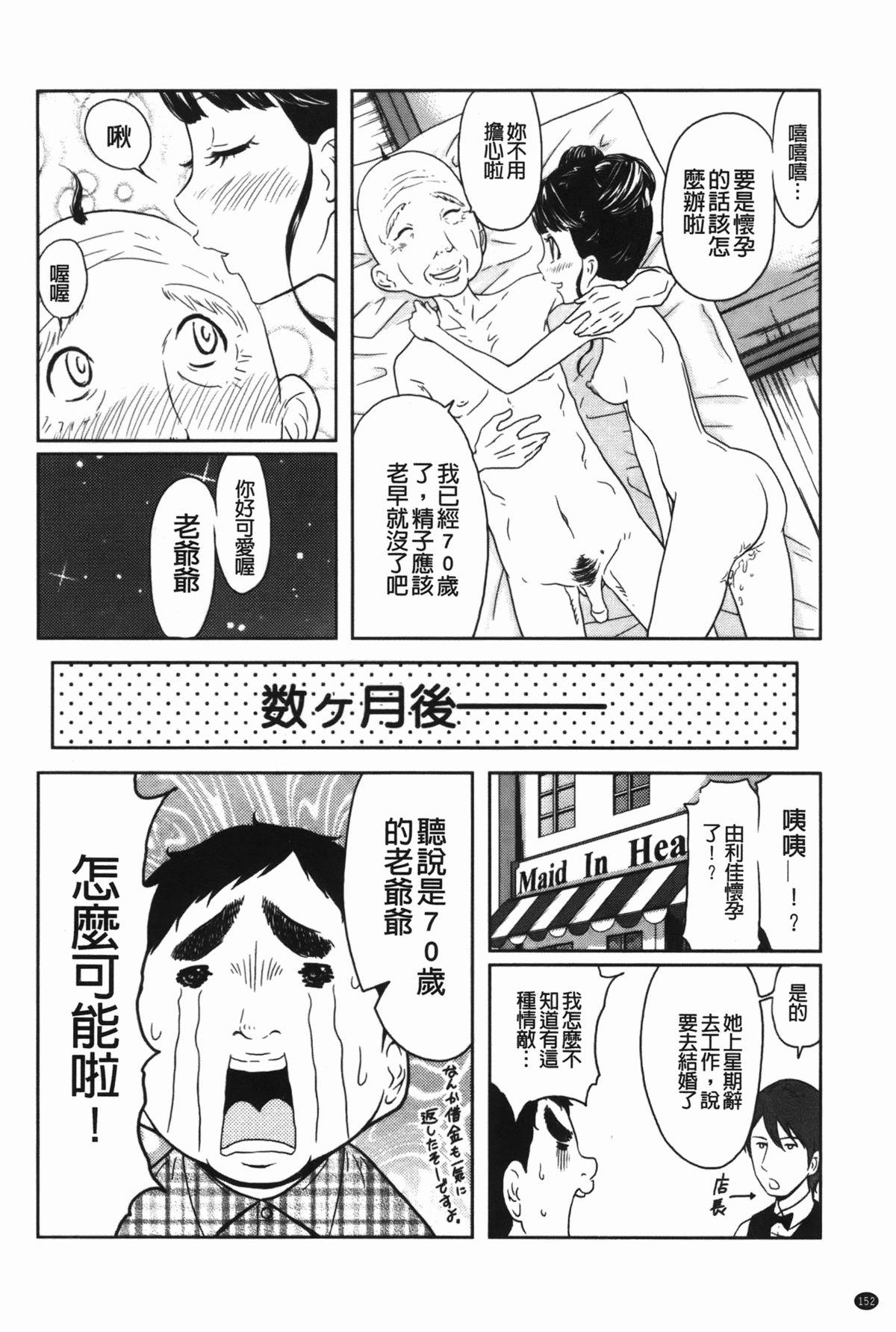 ヘンでれ女子図鑑[れゐぢ]  [中国翻訳](189页)