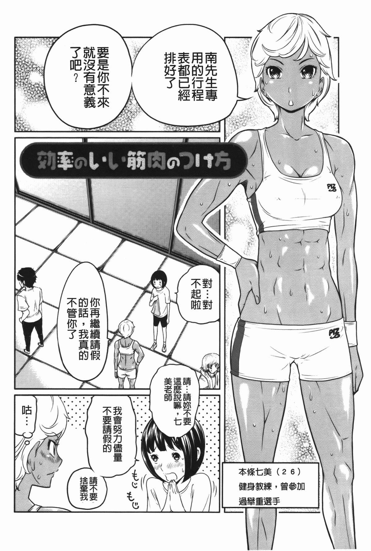 ヘンでれ女子図鑑[れゐぢ]  [中国翻訳](189页)