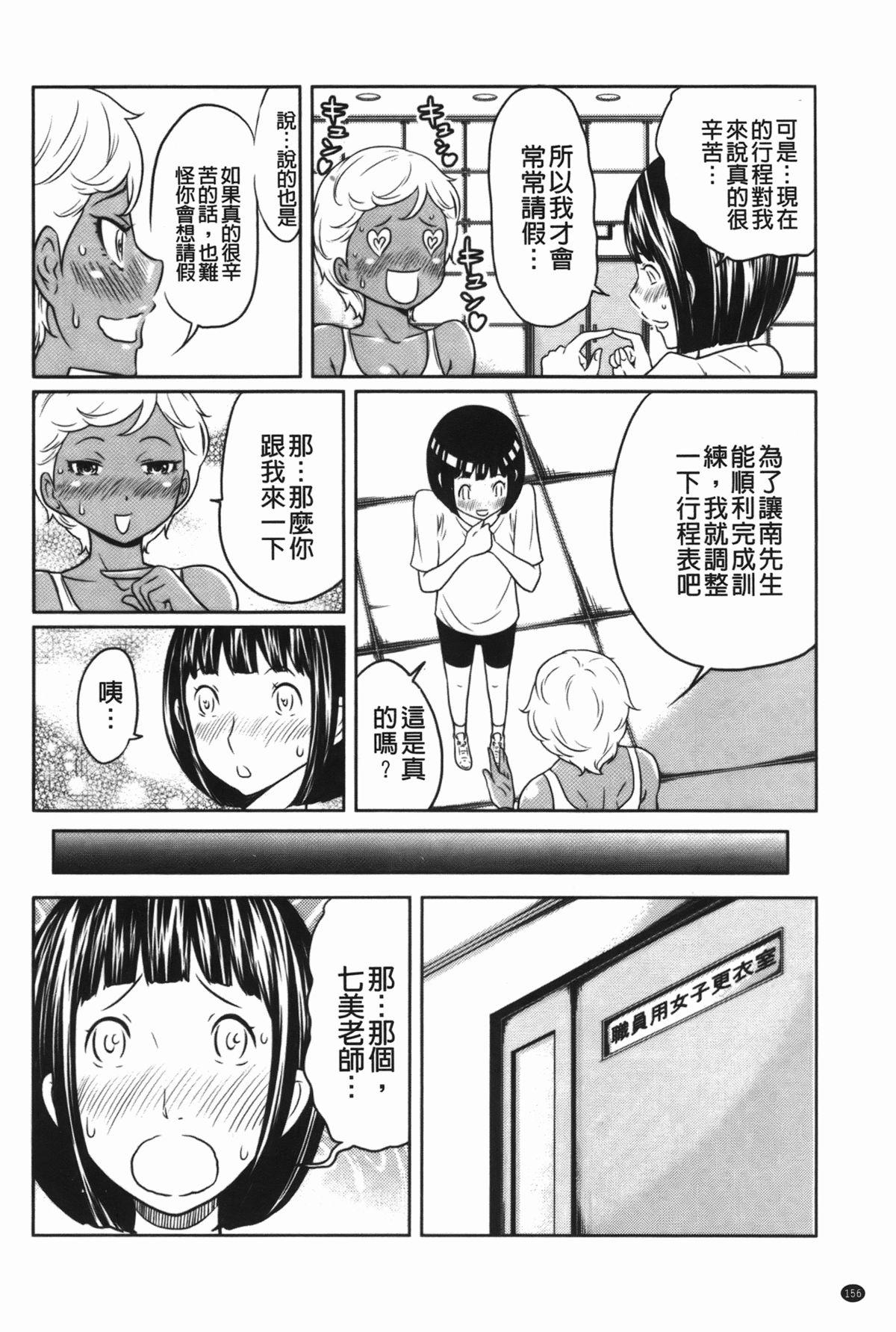 ヘンでれ女子図鑑[れゐぢ]  [中国翻訳](189页)