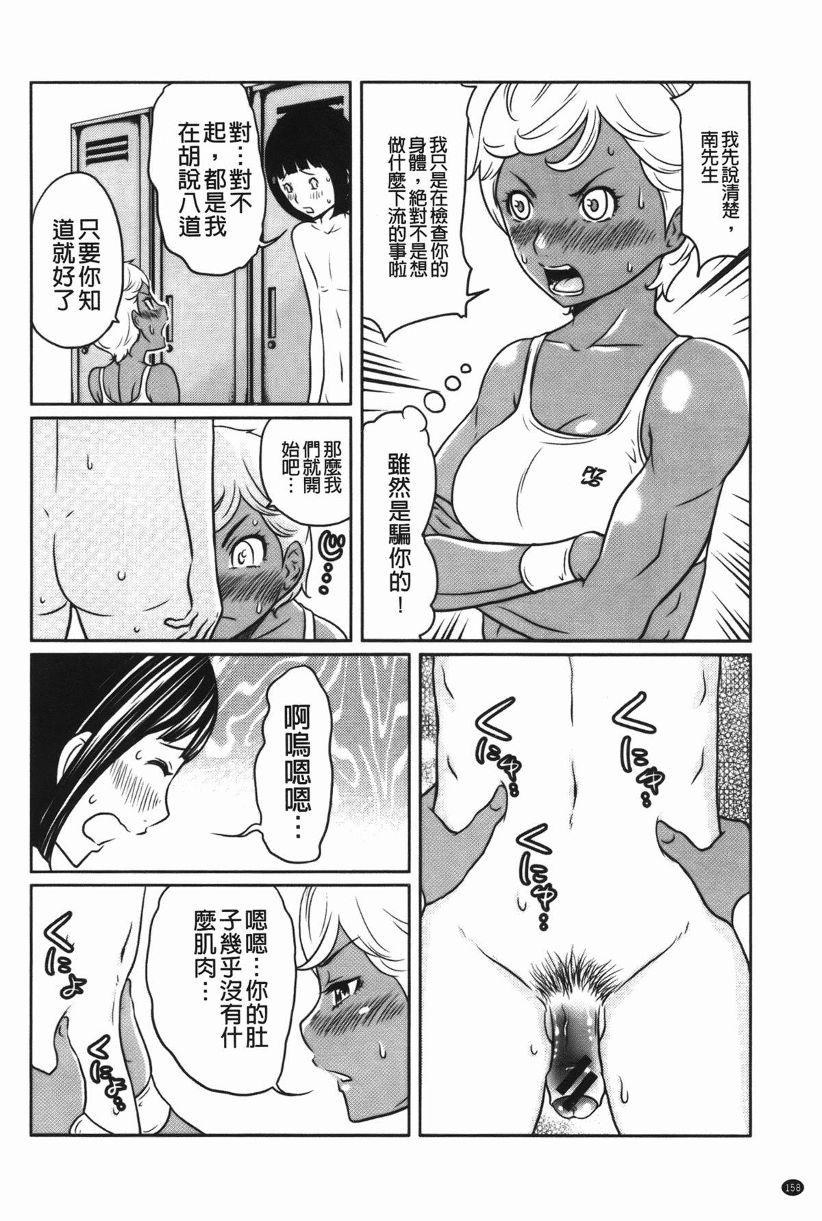 ヘンでれ女子図鑑[れゐぢ]  [中国翻訳](189页)