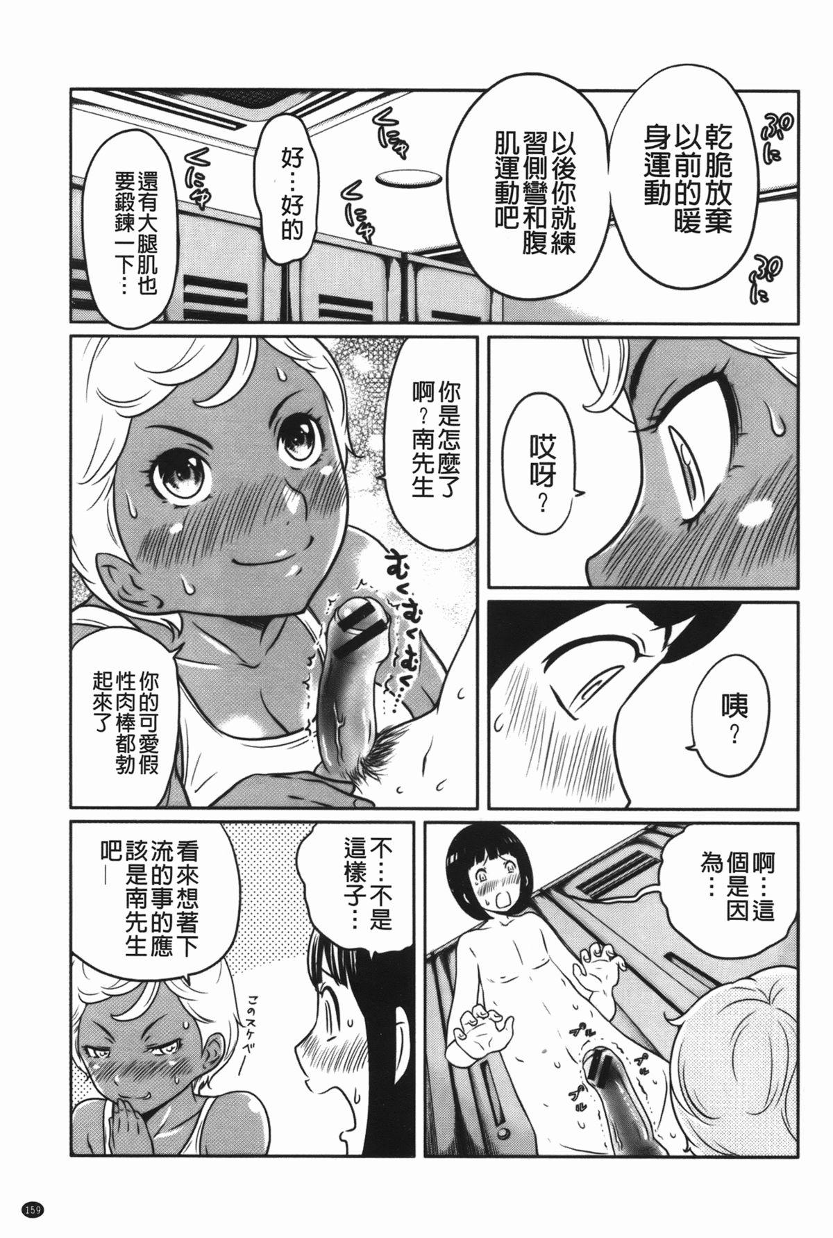 ヘンでれ女子図鑑[れゐぢ]  [中国翻訳](189页)