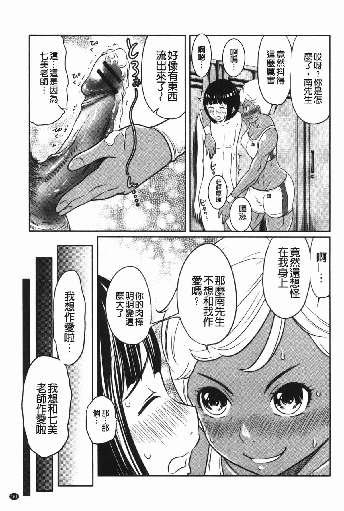 ヘンでれ女子図鑑[れゐぢ]  [中国翻訳](189页)