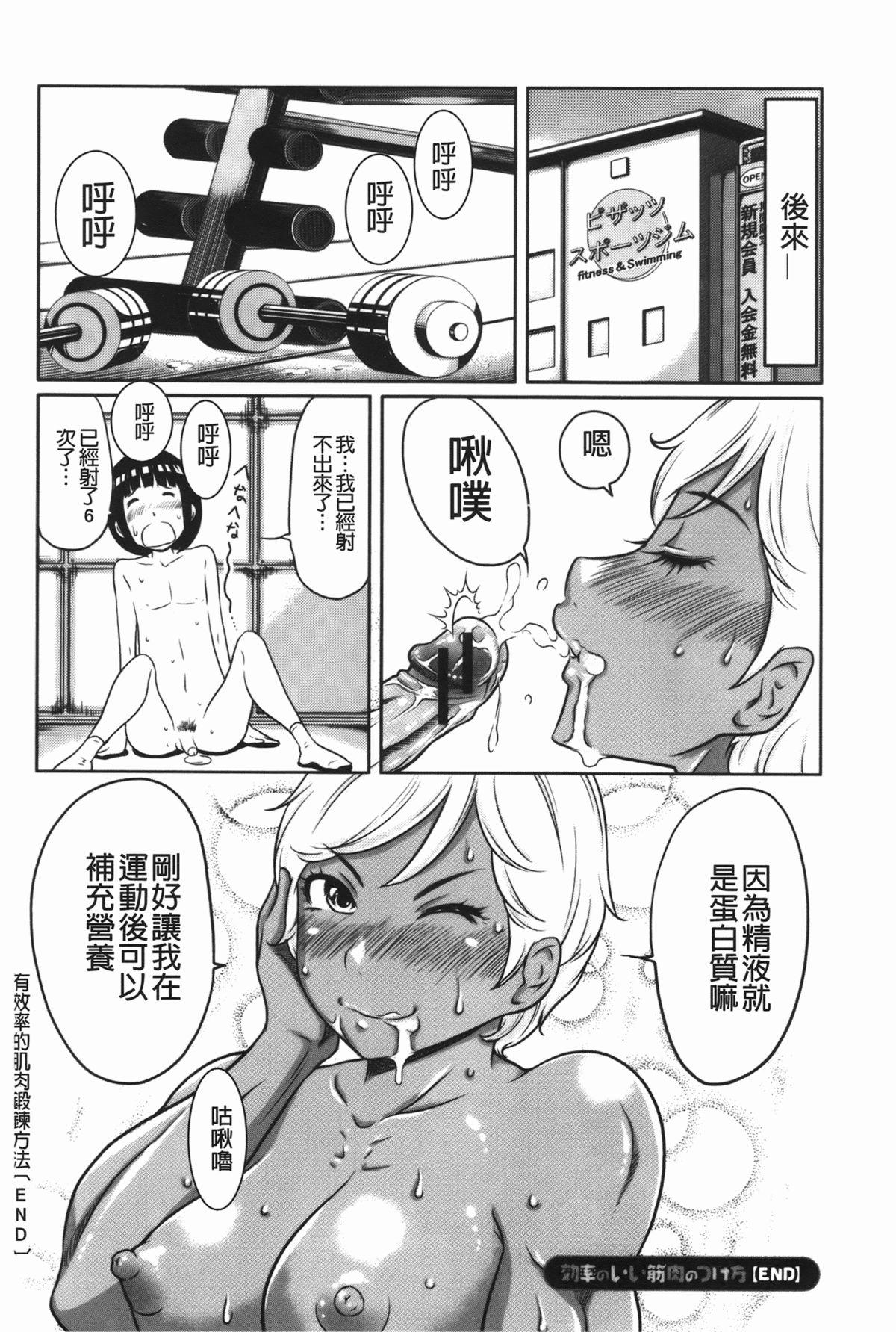 ヘンでれ女子図鑑[れゐぢ]  [中国翻訳](189页)