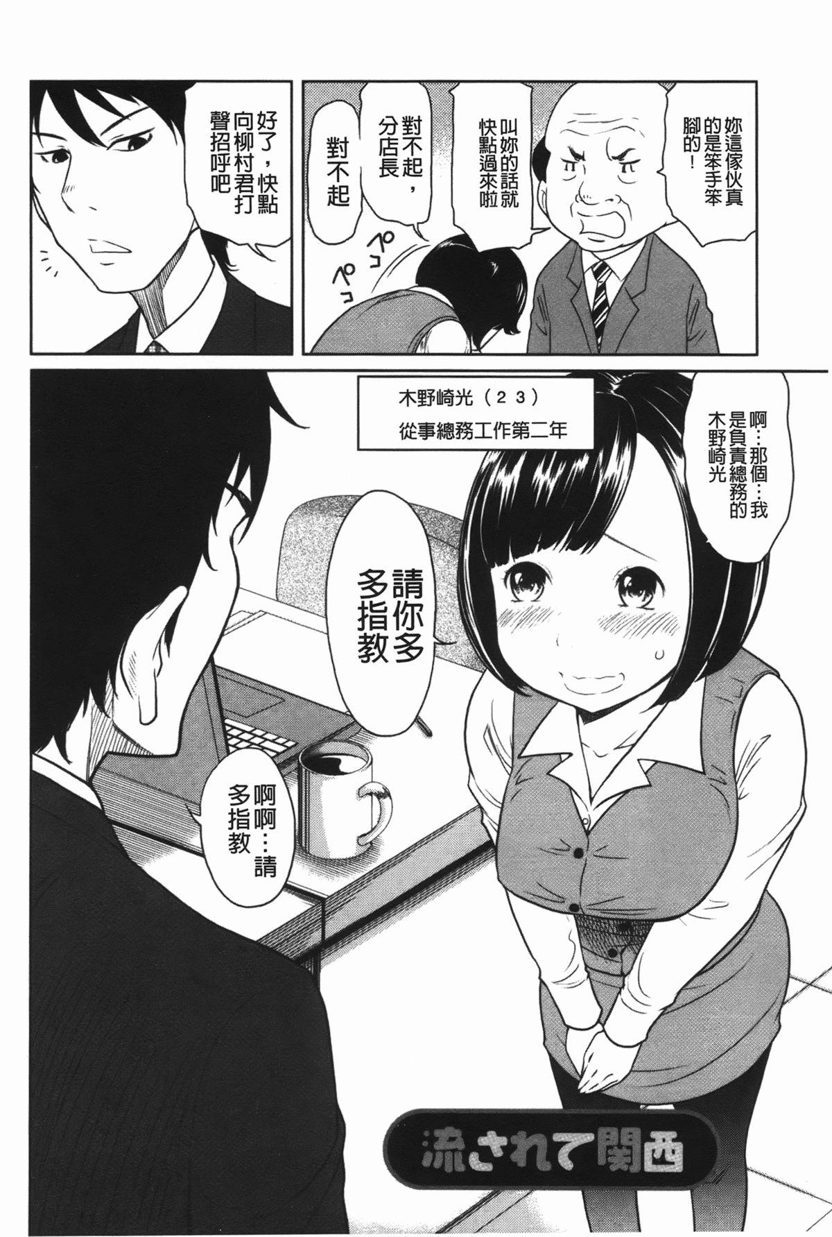 ヘンでれ女子図鑑[れゐぢ]  [中国翻訳](189页)