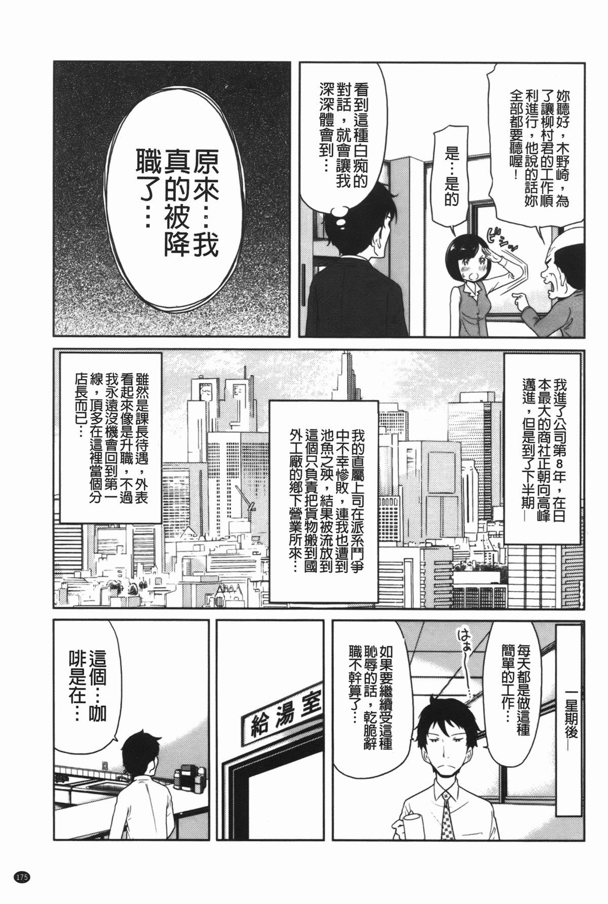 ヘンでれ女子図鑑[れゐぢ]  [中国翻訳](189页)