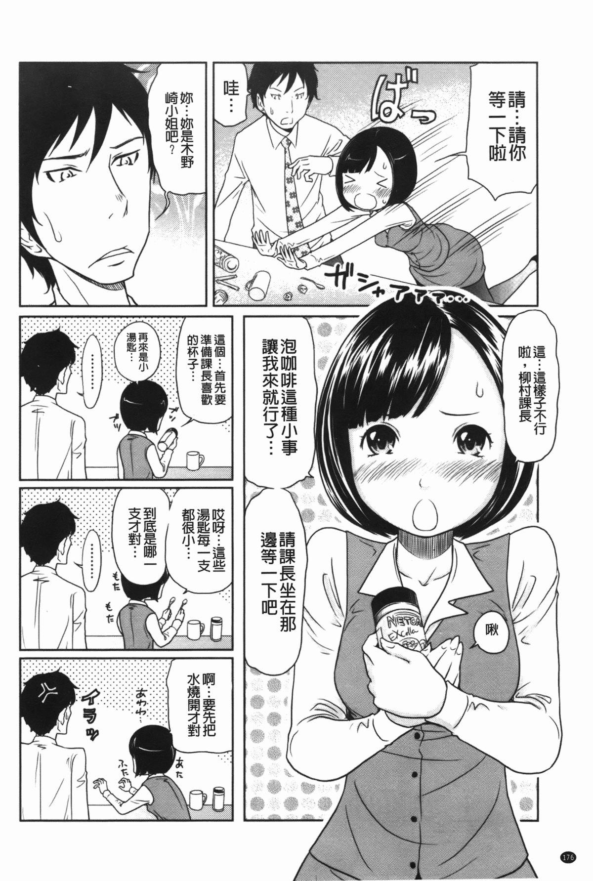 ヘンでれ女子図鑑[れゐぢ]  [中国翻訳](189页)