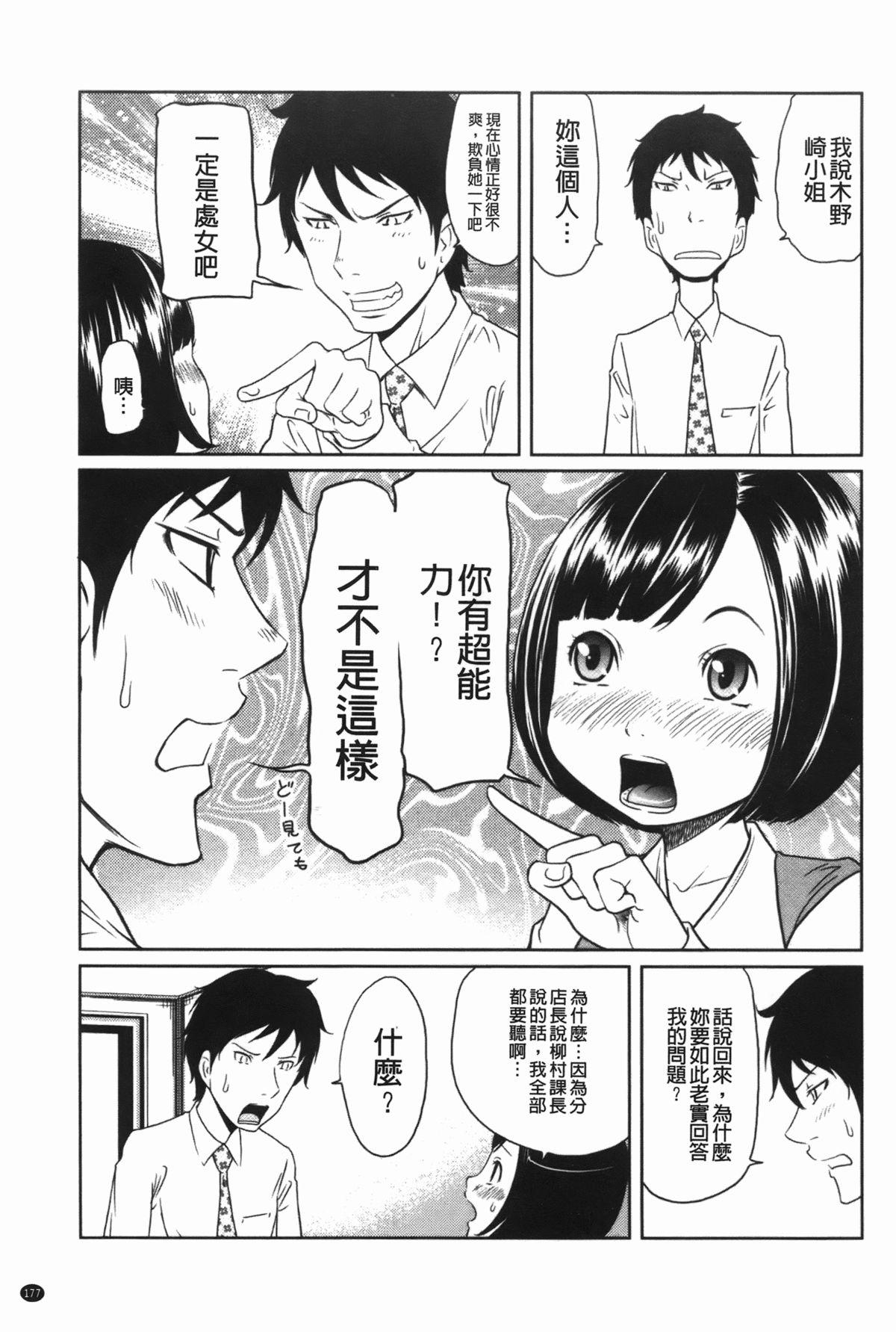 ヘンでれ女子図鑑[れゐぢ]  [中国翻訳](189页)