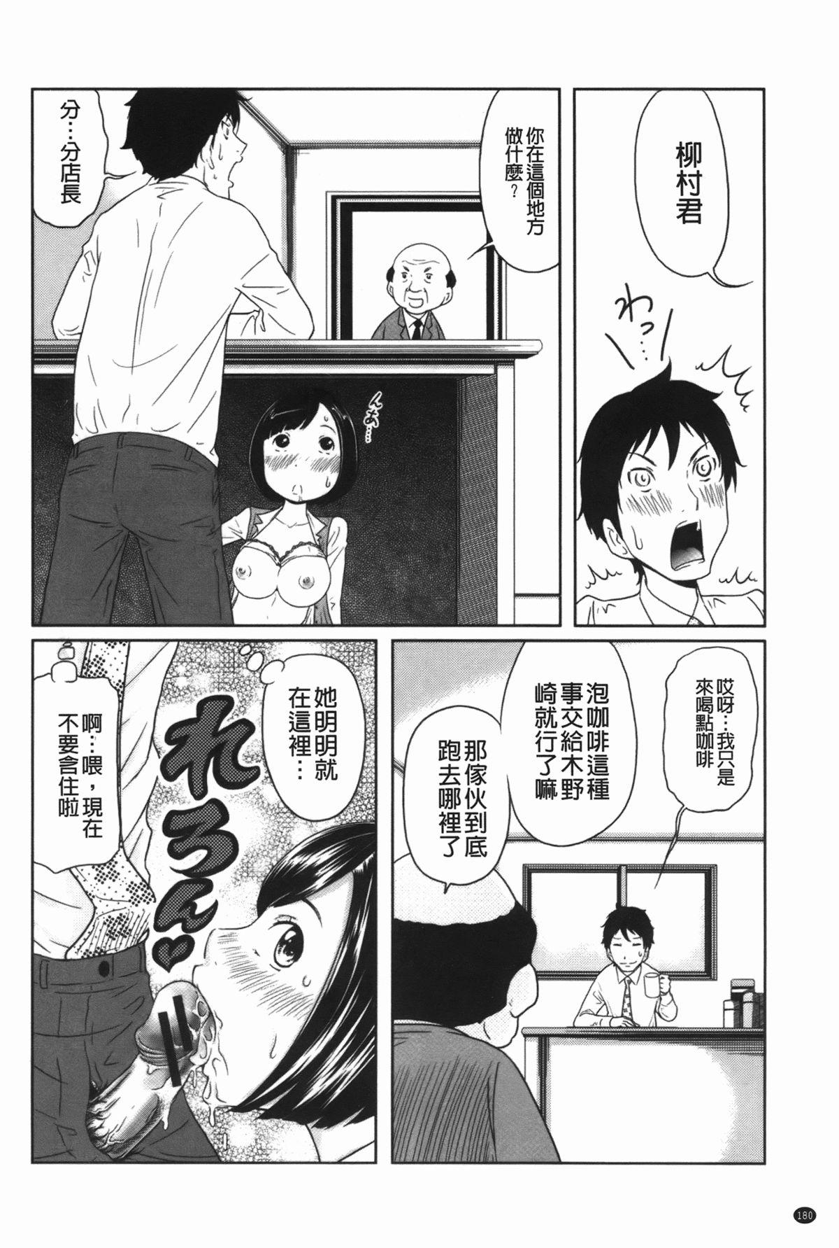 ヘンでれ女子図鑑[れゐぢ]  [中国翻訳](189页)