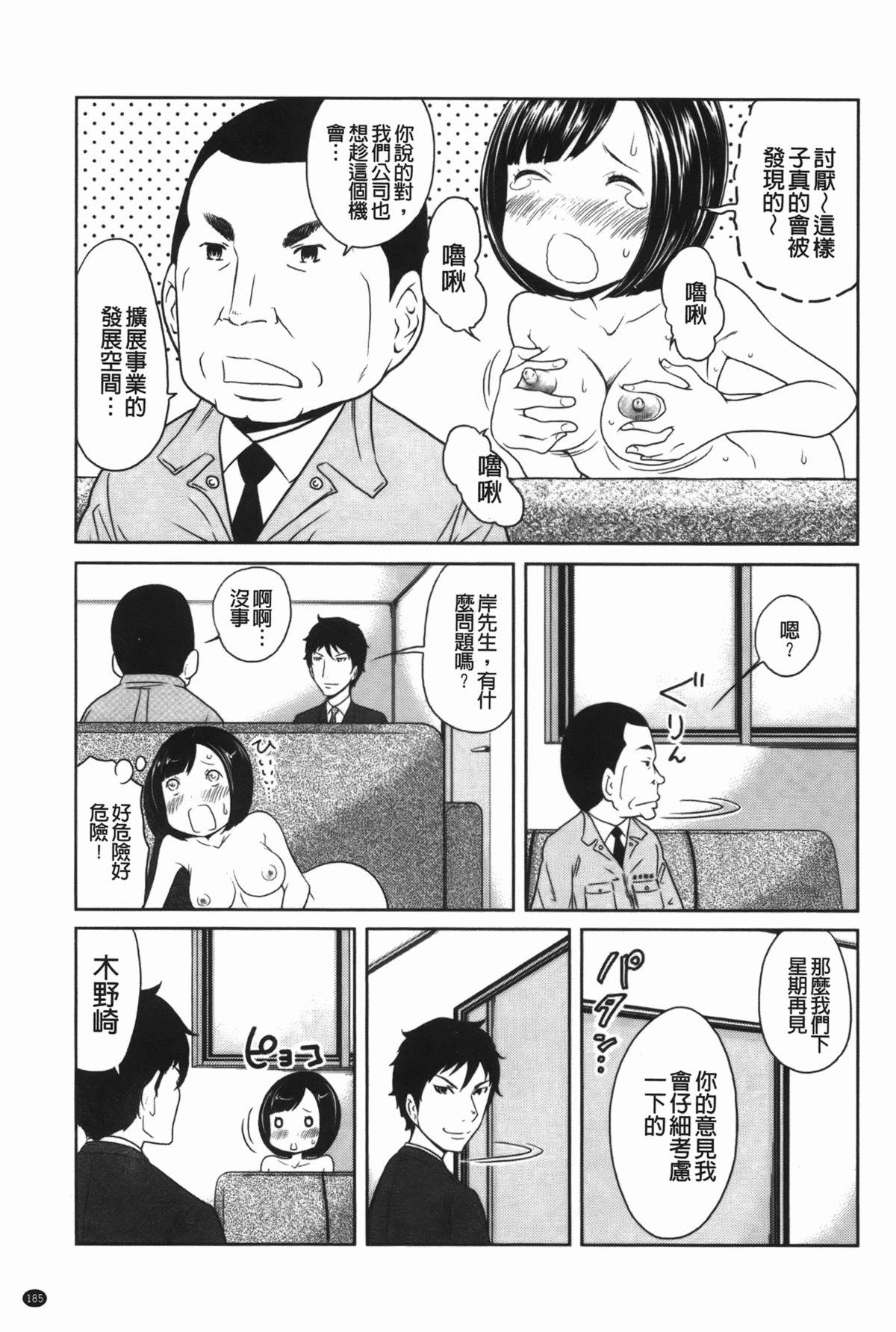 ヘンでれ女子図鑑[れゐぢ]  [中国翻訳](189页)