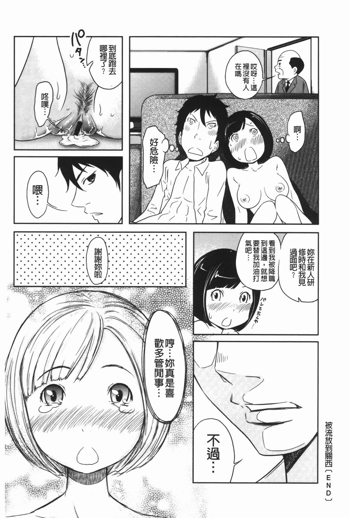 ヘンでれ女子図鑑[れゐぢ]  [中国翻訳](189页)