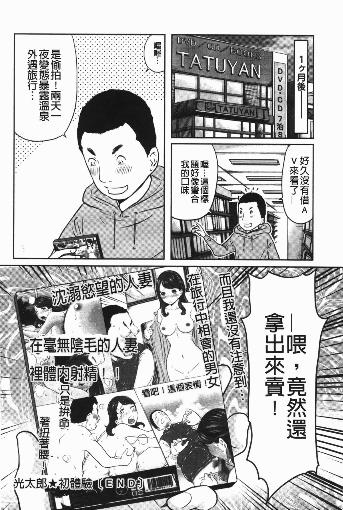 ヘンでれ女子図鑑[れゐぢ]  [中国翻訳](189页)