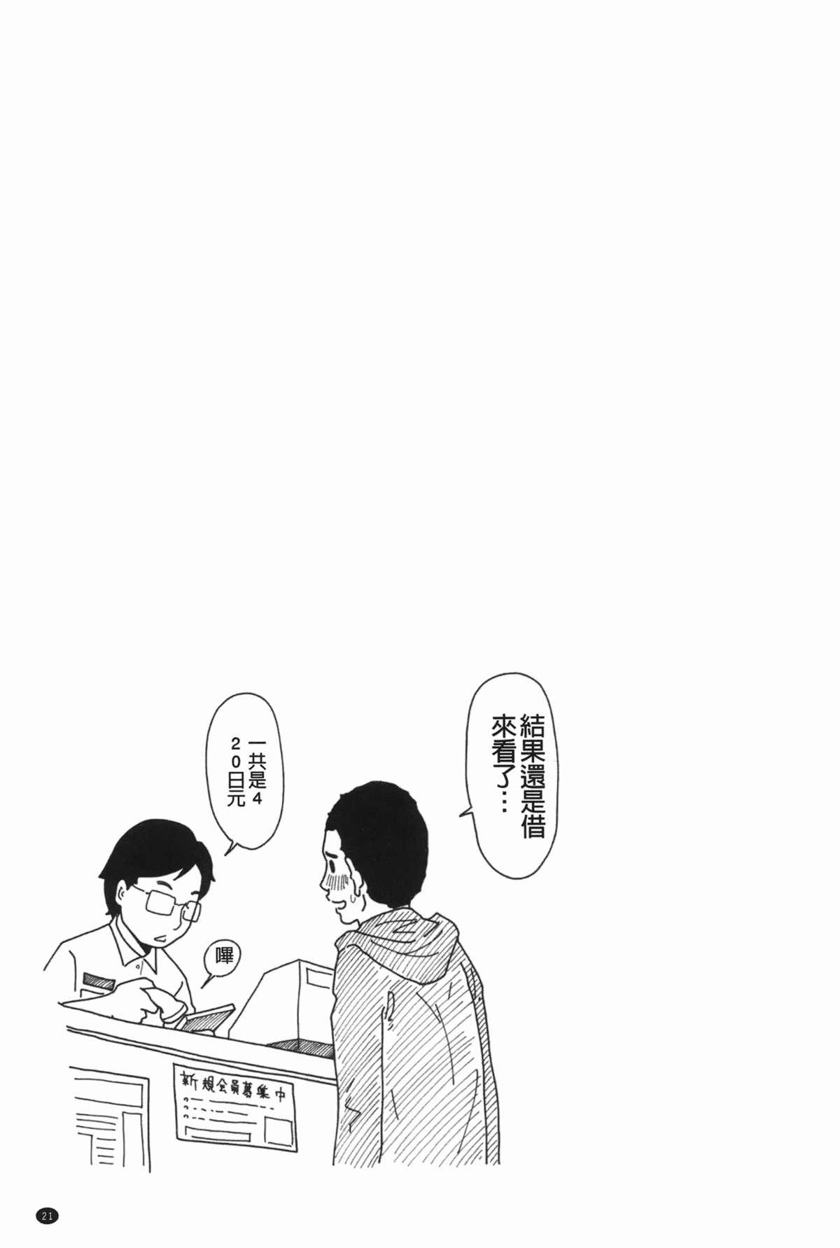 ヘンでれ女子図鑑[れゐぢ]  [中国翻訳](189页)