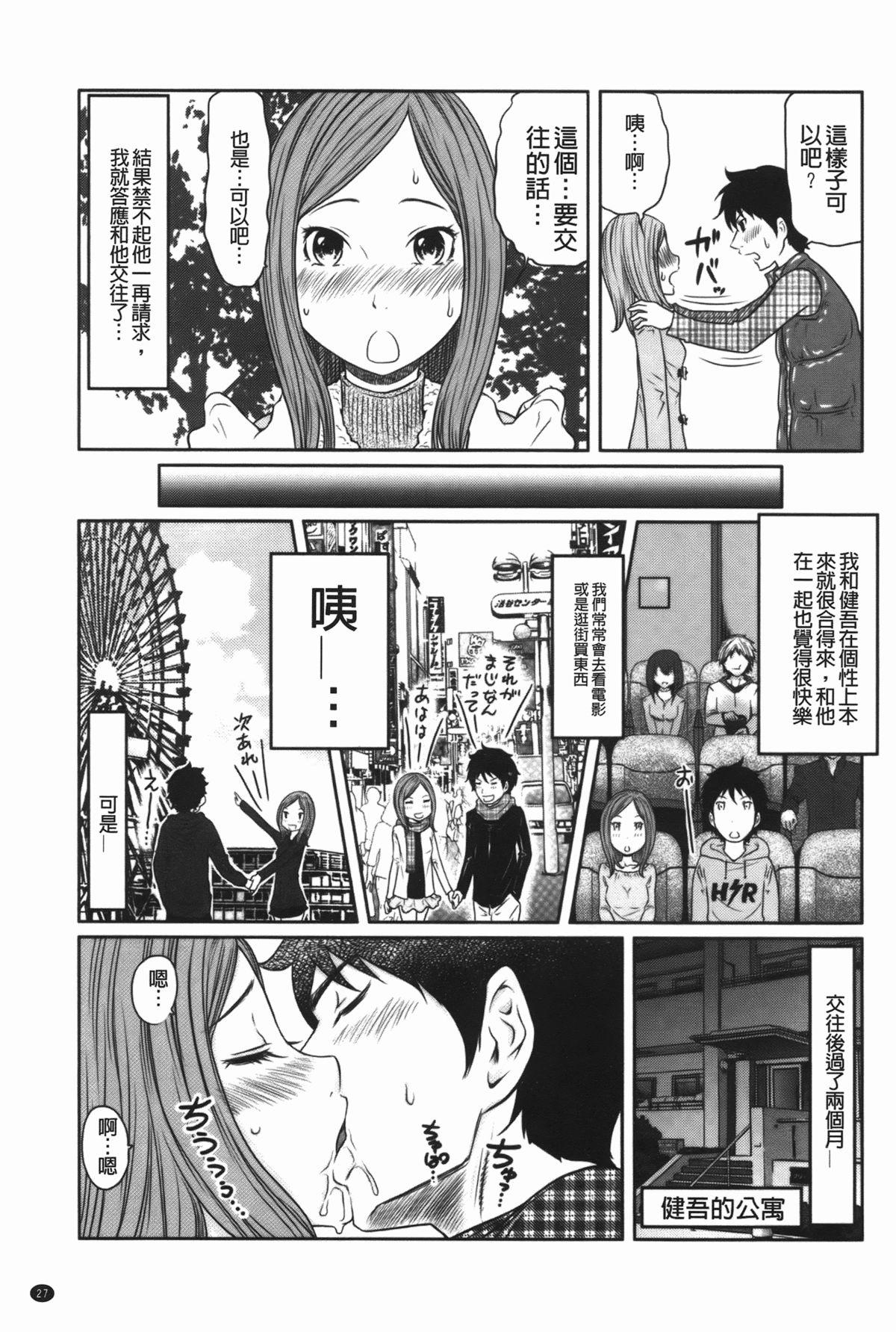 ヘンでれ女子図鑑[れゐぢ]  [中国翻訳](189页)