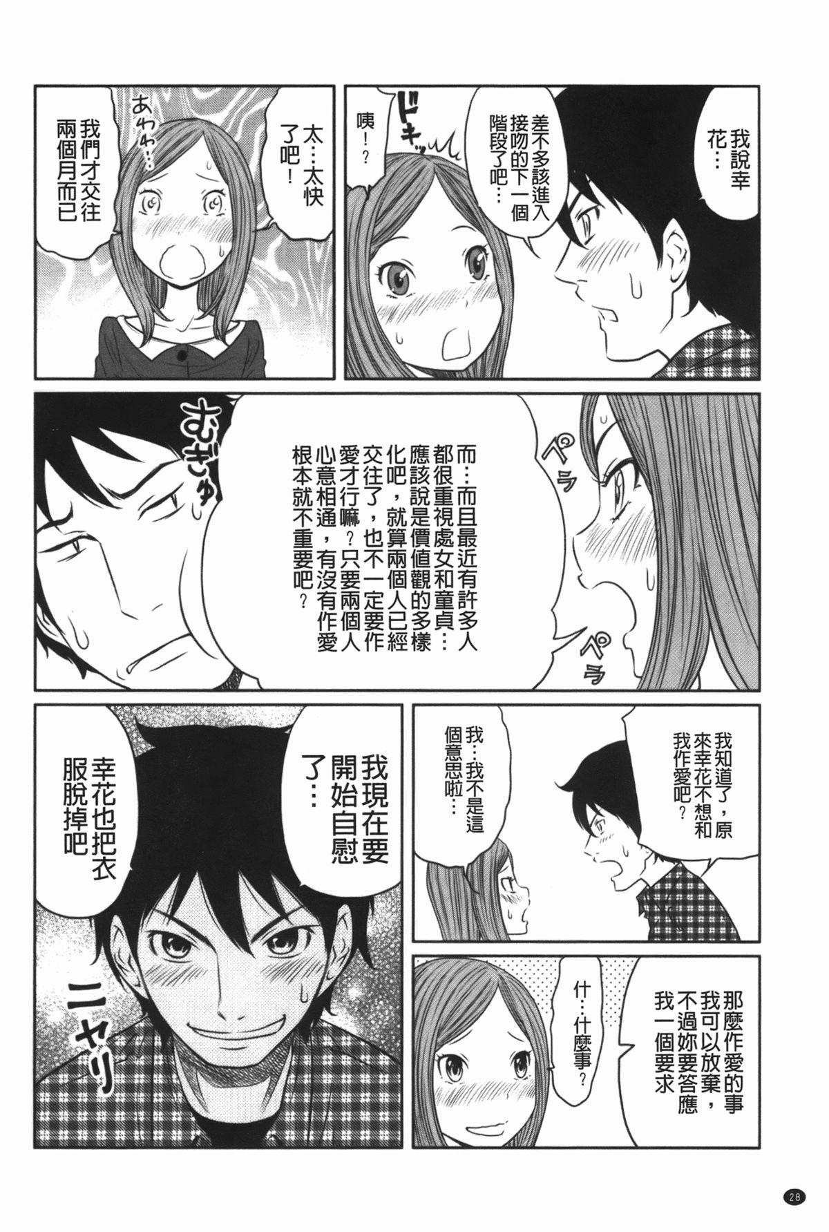 ヘンでれ女子図鑑[れゐぢ]  [中国翻訳](189页)