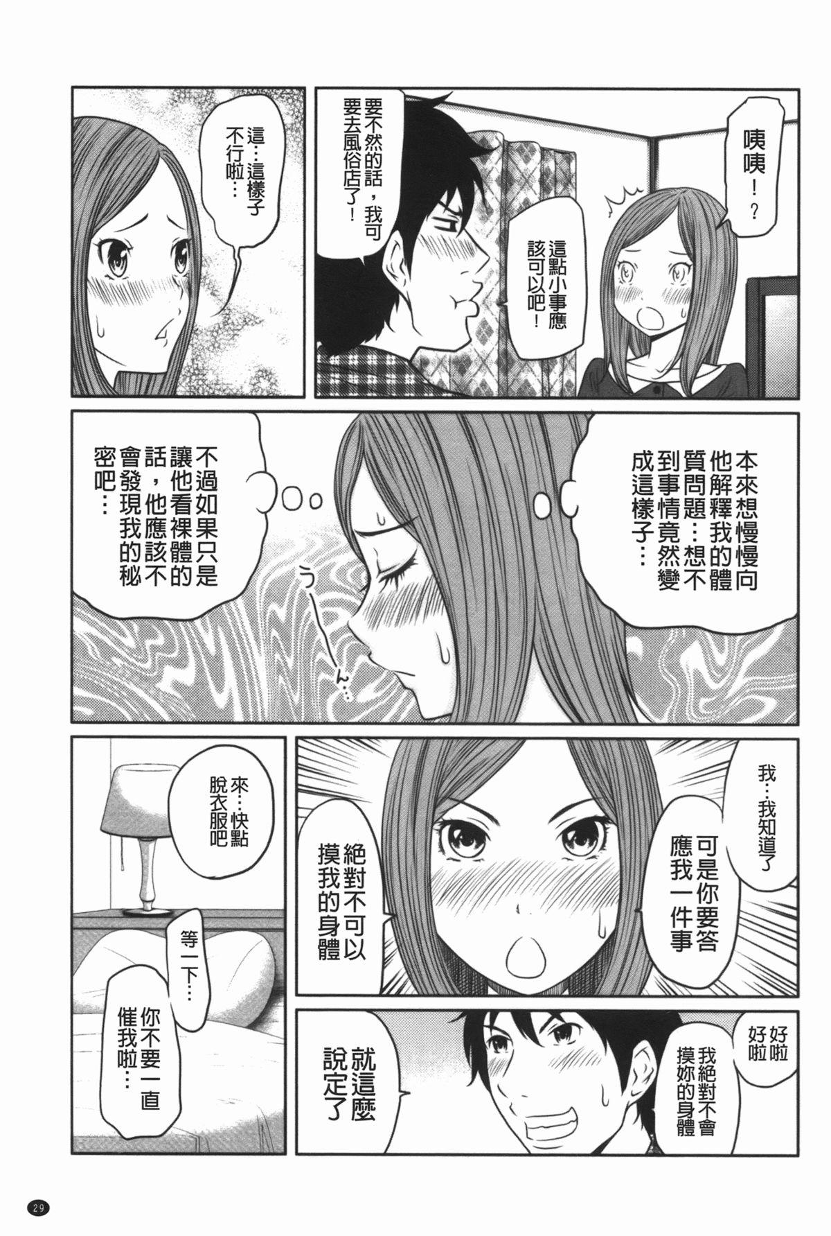 ヘンでれ女子図鑑[れゐぢ]  [中国翻訳](189页)