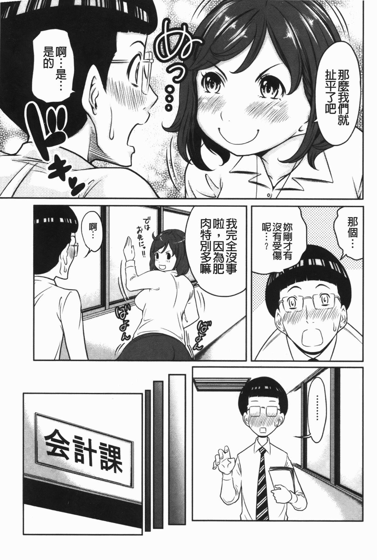 ヘンでれ女子図鑑[れゐぢ]  [中国翻訳](189页)