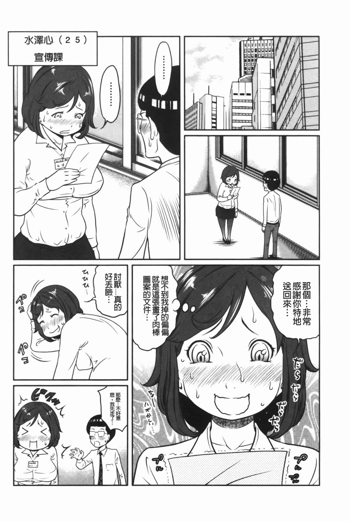 ヘンでれ女子図鑑[れゐぢ]  [中国翻訳](189页)