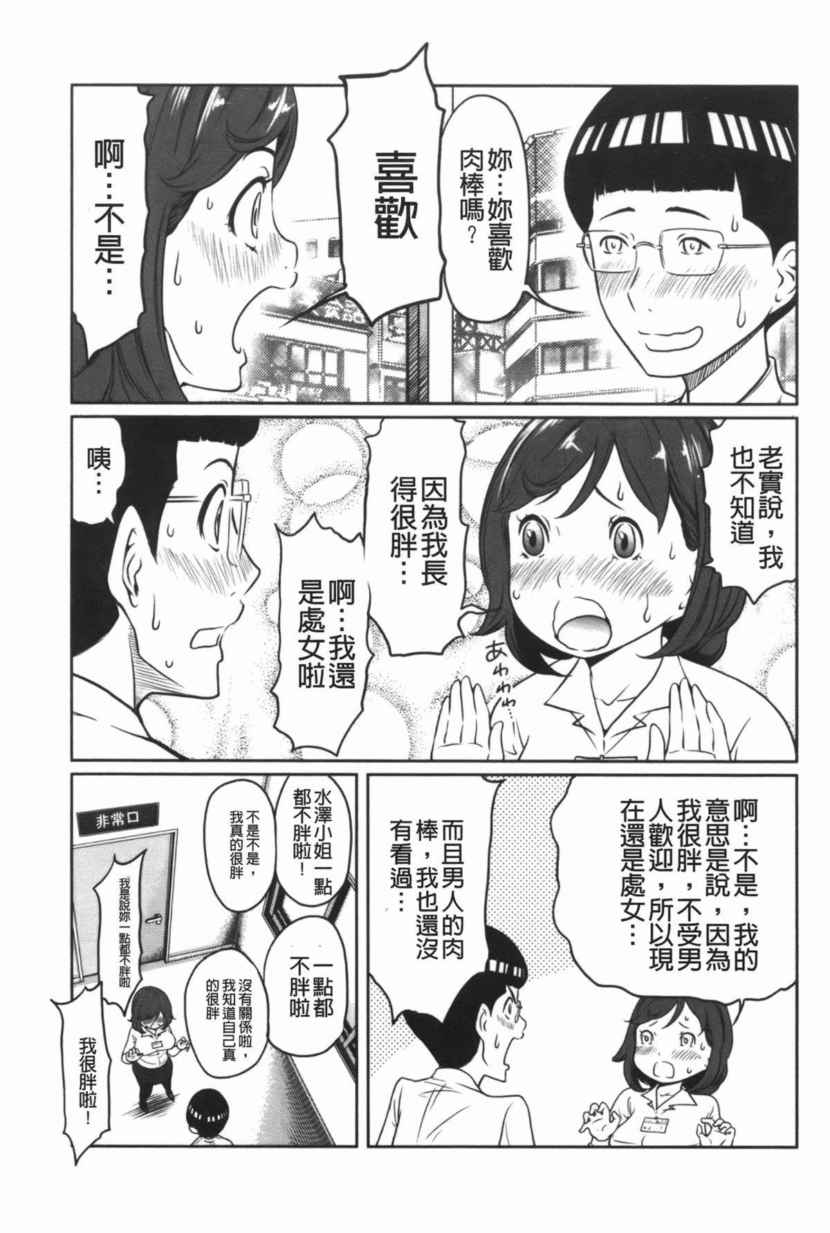 ヘンでれ女子図鑑[れゐぢ]  [中国翻訳](189页)