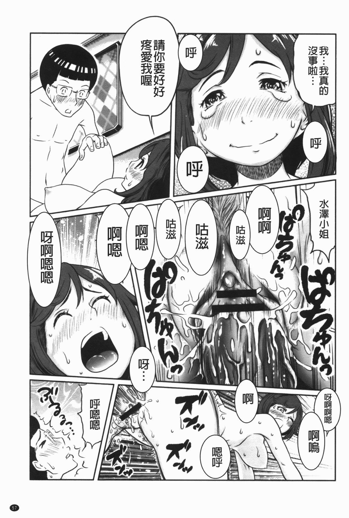 ヘンでれ女子図鑑[れゐぢ]  [中国翻訳](189页)