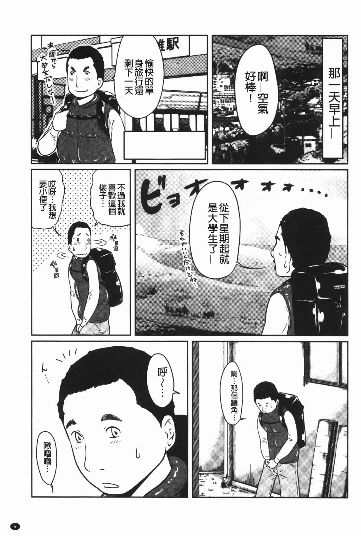 ヘンでれ女子図鑑[れゐぢ]  [中国翻訳](189页)