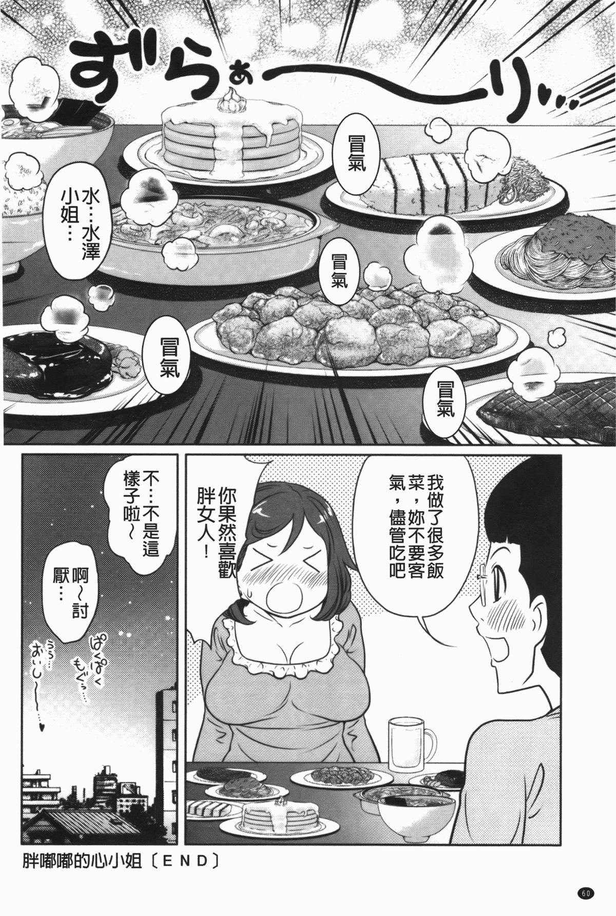 ヘンでれ女子図鑑[れゐぢ]  [中国翻訳](189页)