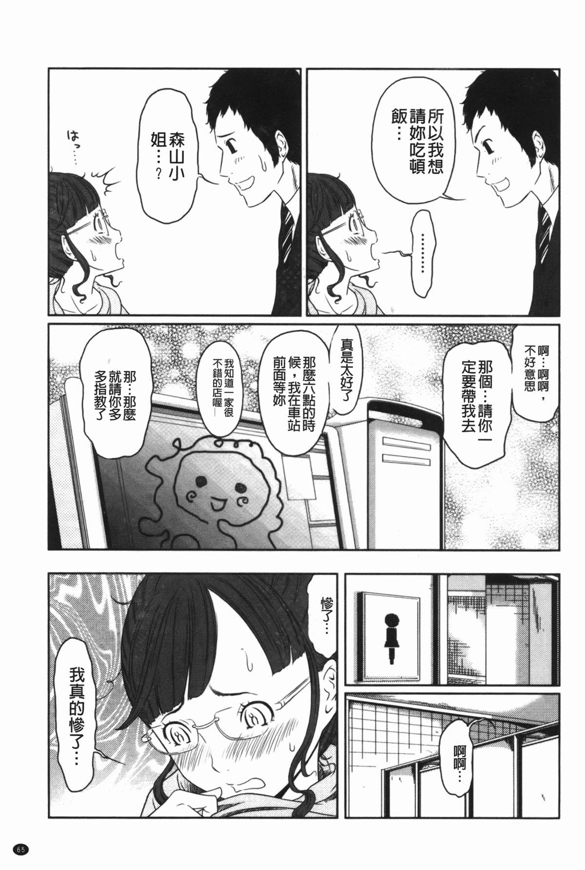 ヘンでれ女子図鑑[れゐぢ]  [中国翻訳](189页)