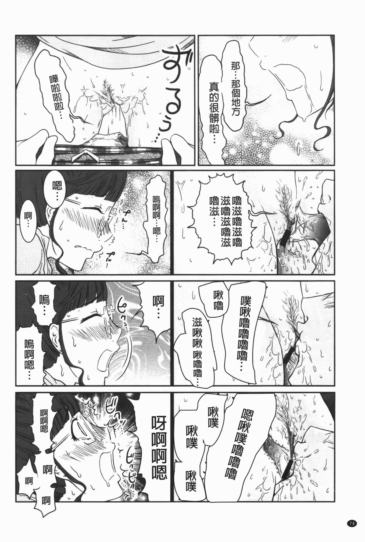 ヘンでれ女子図鑑[れゐぢ]  [中国翻訳](189页)