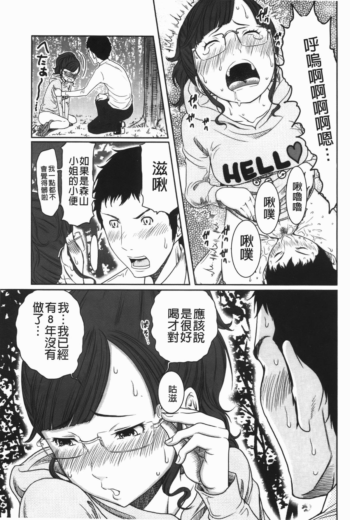 ヘンでれ女子図鑑[れゐぢ]  [中国翻訳](189页)