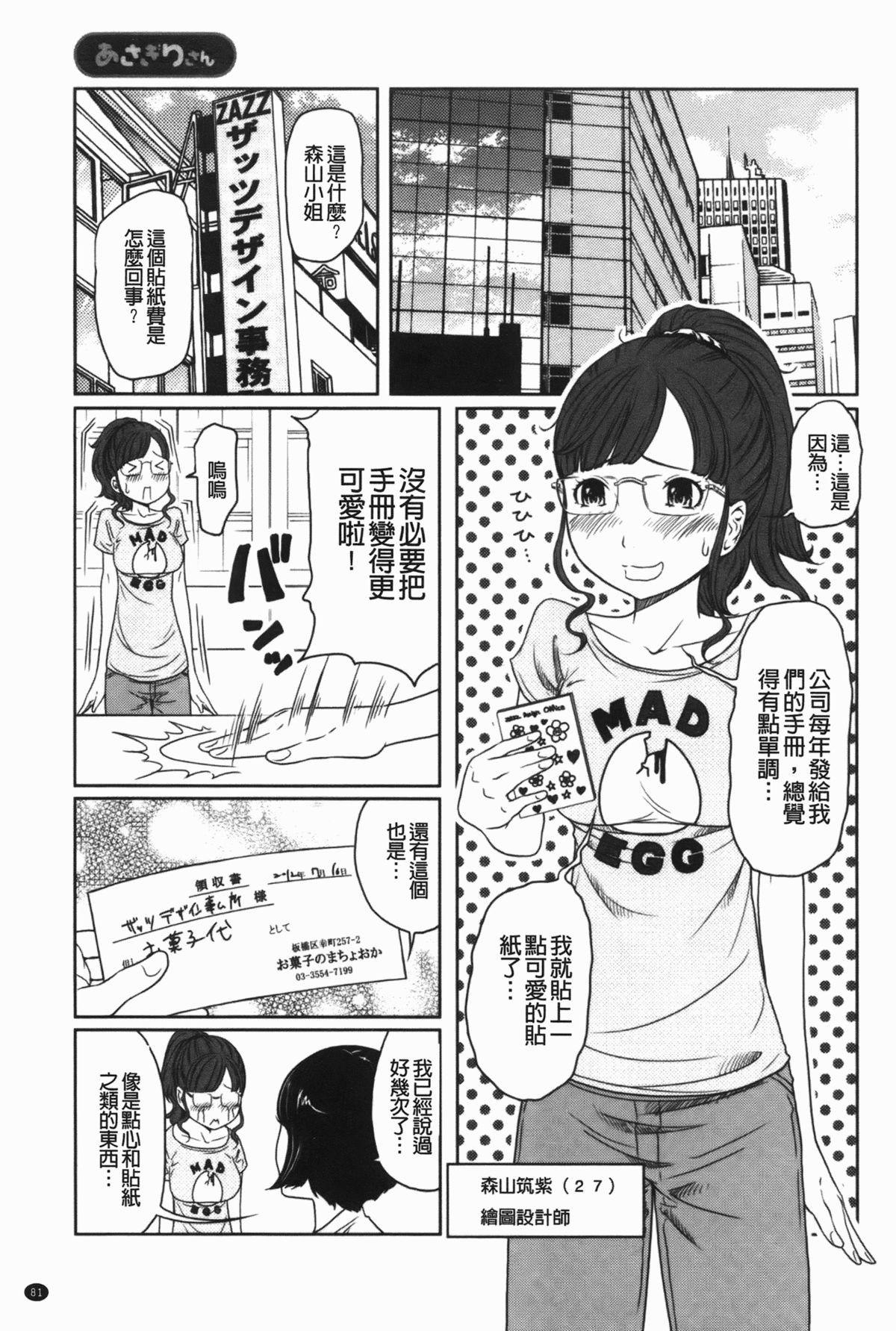 ヘンでれ女子図鑑[れゐぢ]  [中国翻訳](189页)