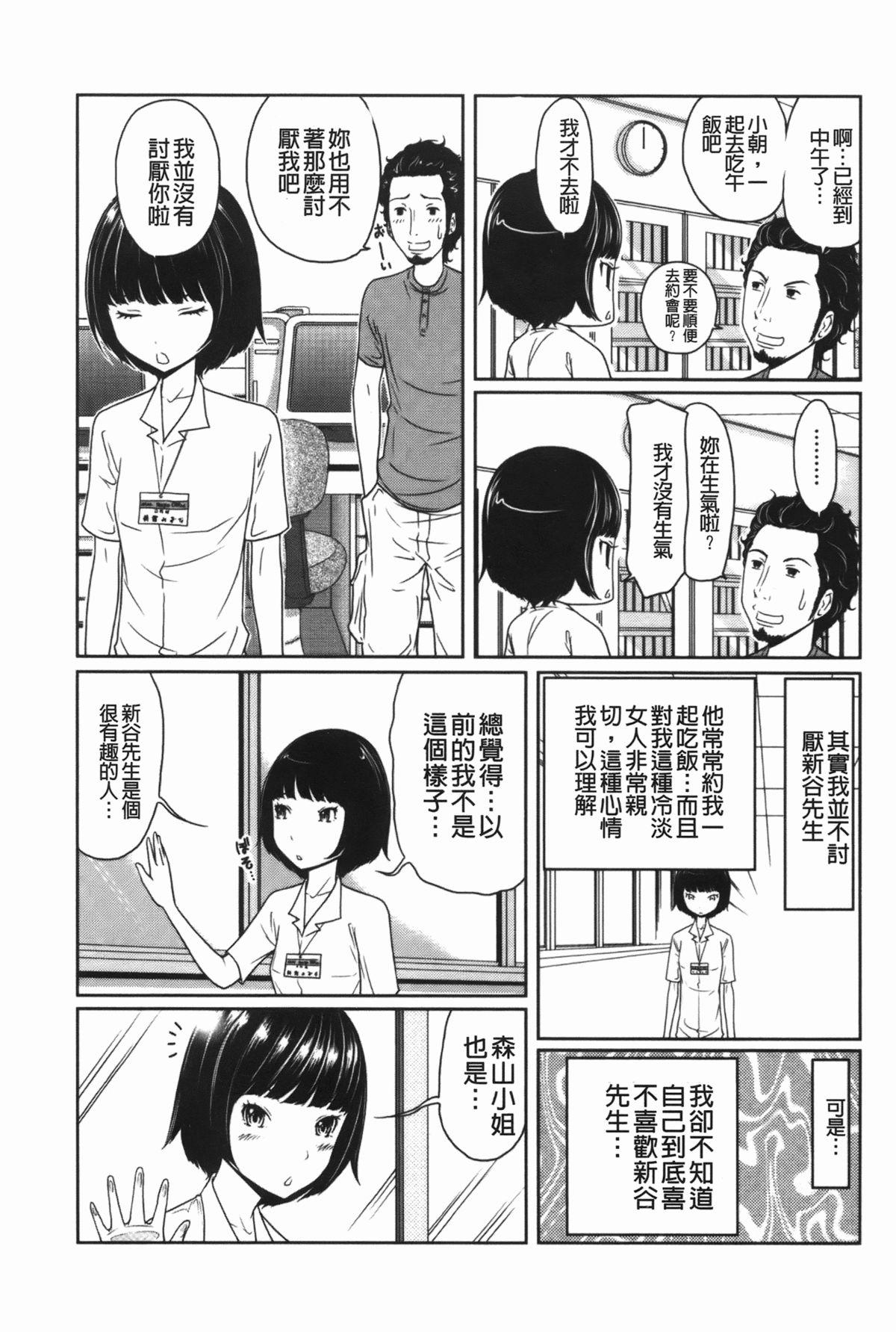 ヘンでれ女子図鑑[れゐぢ]  [中国翻訳](189页)