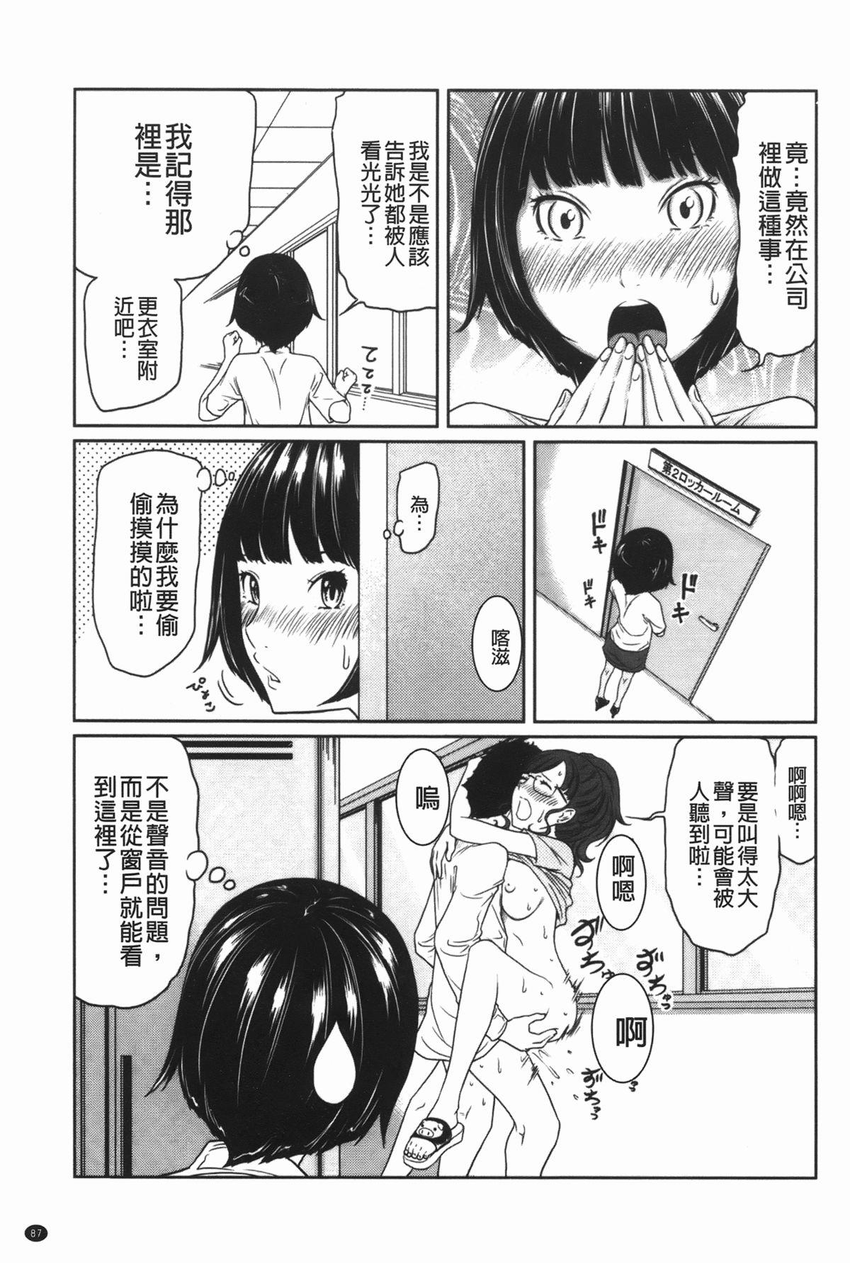 ヘンでれ女子図鑑[れゐぢ]  [中国翻訳](189页)