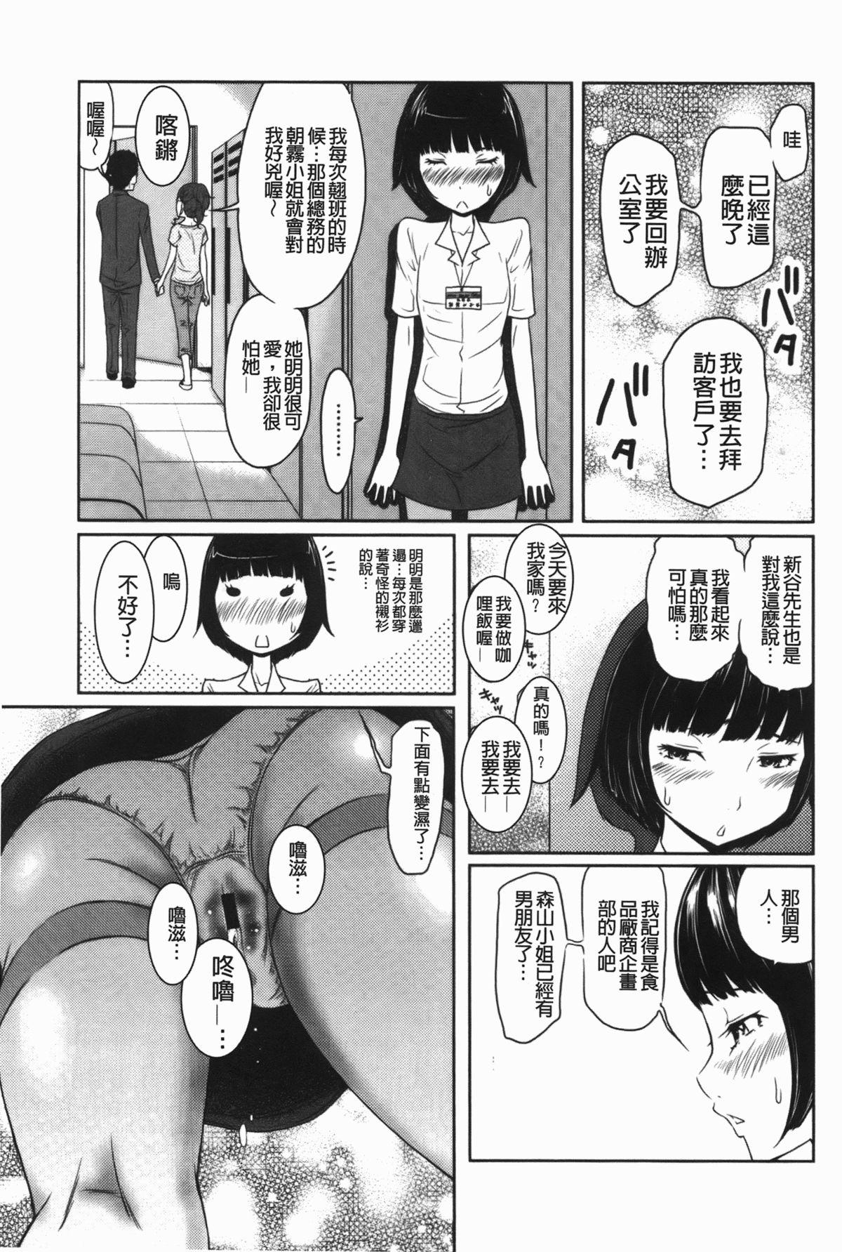 ヘンでれ女子図鑑[れゐぢ]  [中国翻訳](189页)