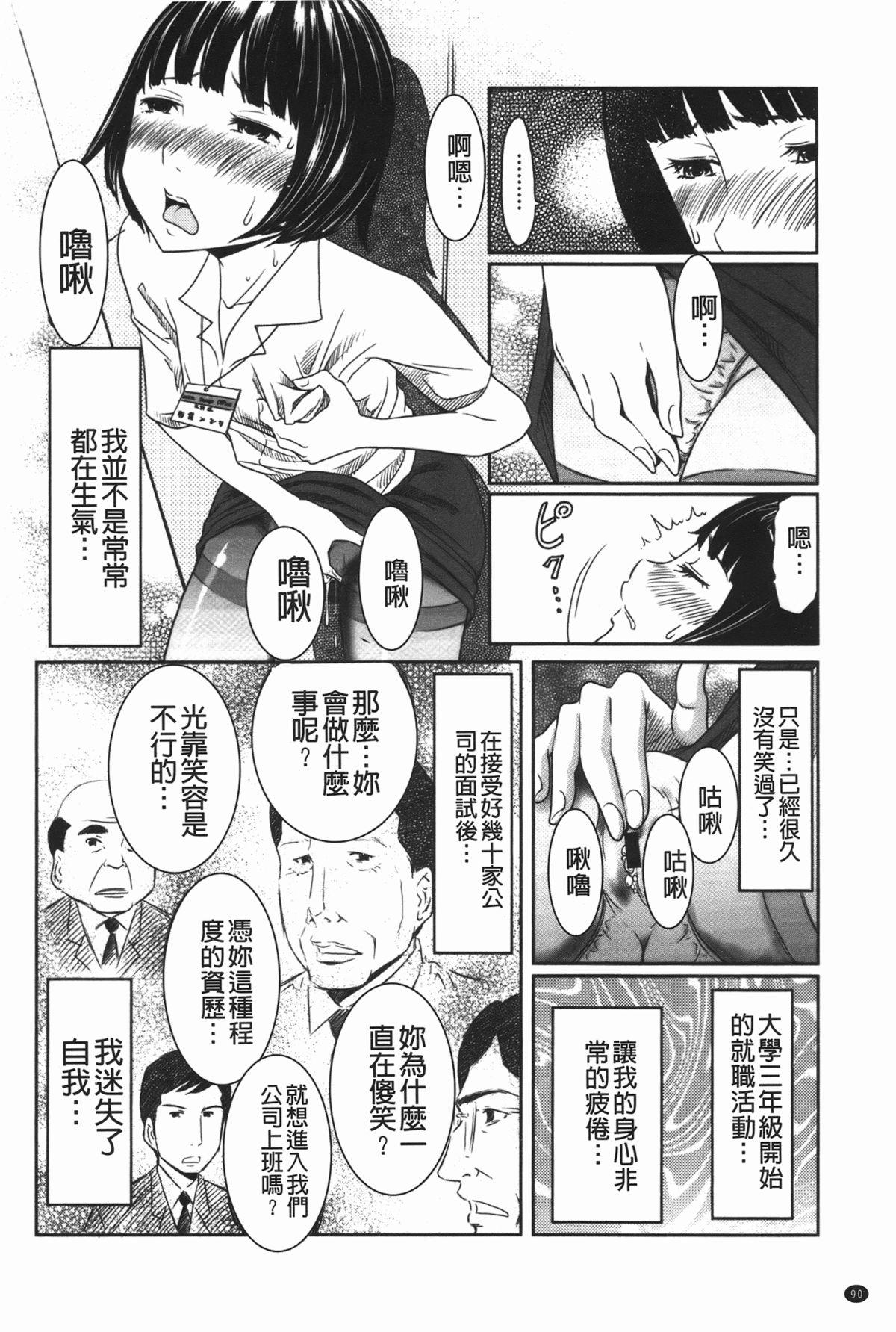 ヘンでれ女子図鑑[れゐぢ]  [中国翻訳](189页)