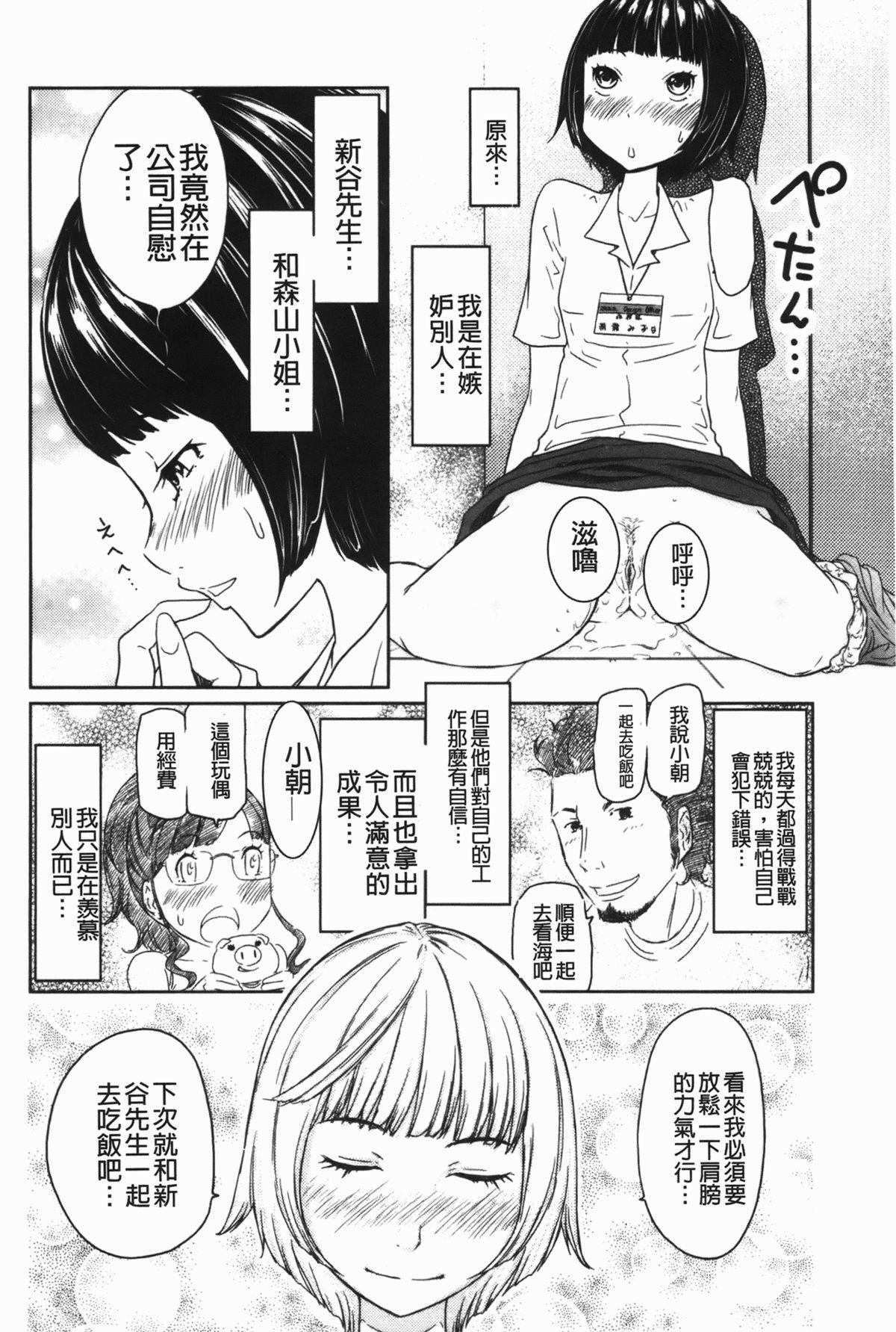 ヘンでれ女子図鑑[れゐぢ]  [中国翻訳](189页)