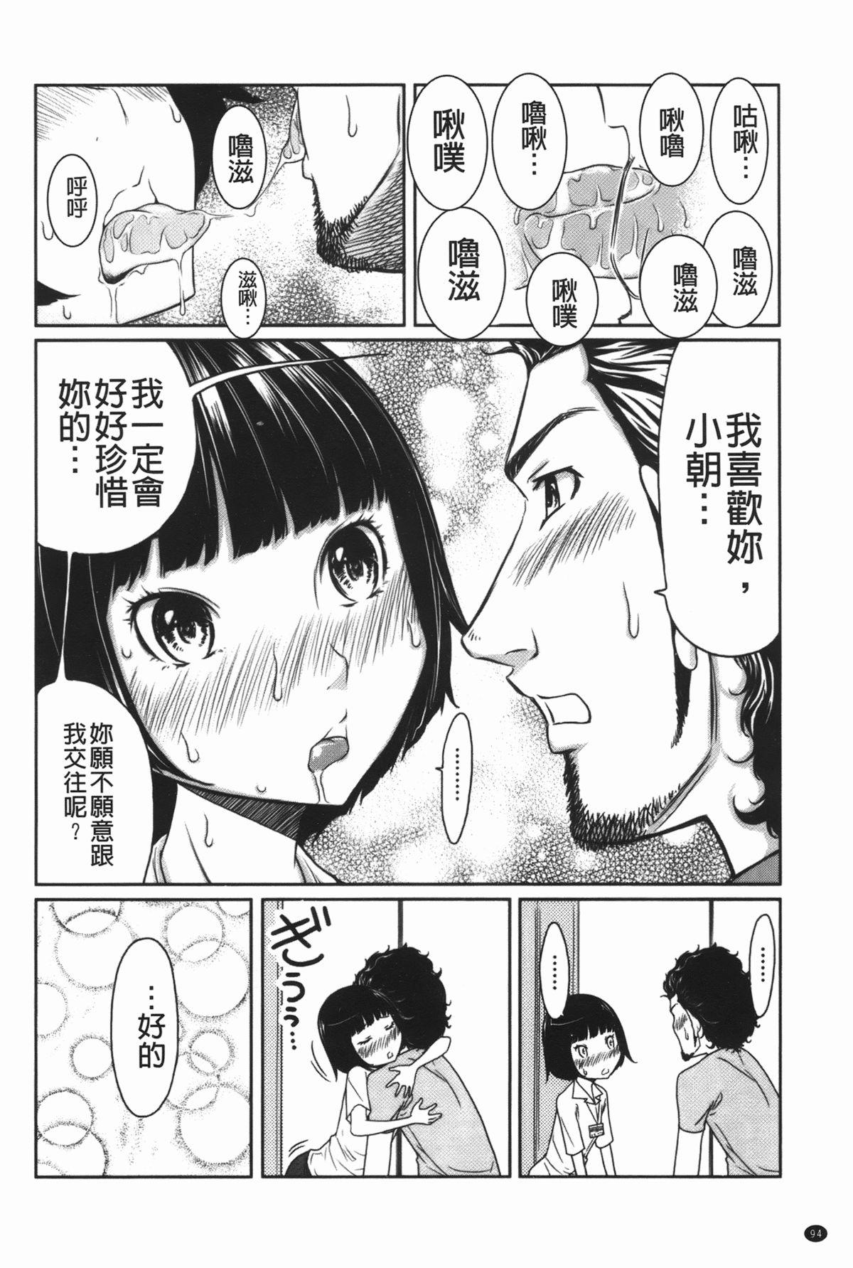 ヘンでれ女子図鑑[れゐぢ]  [中国翻訳](189页)