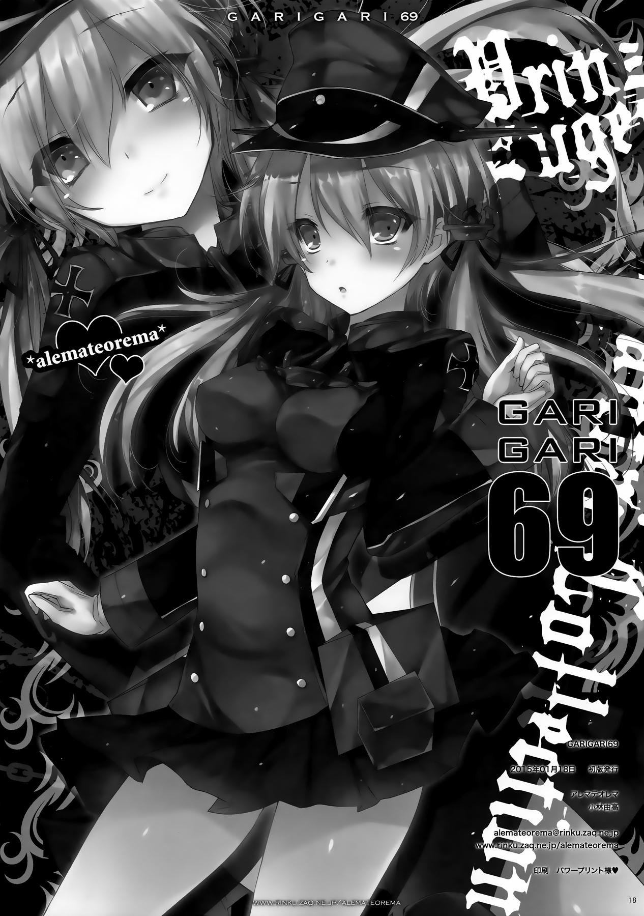 GARIGARI69(こみトレ25) [アレマテオレマ (小林由高)]  (艦隊これくしょん -艦これ-) [中国翻訳](19页)