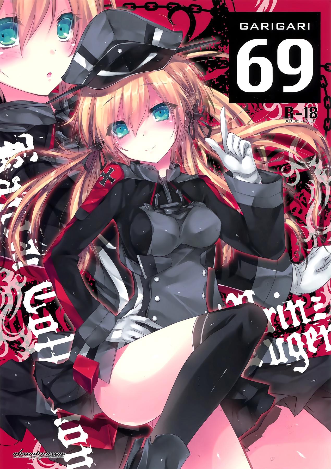 GARIGARI69(こみトレ25) [アレマテオレマ (小林由高)]  (艦隊これくしょん -艦これ-) [中国翻訳](19页)