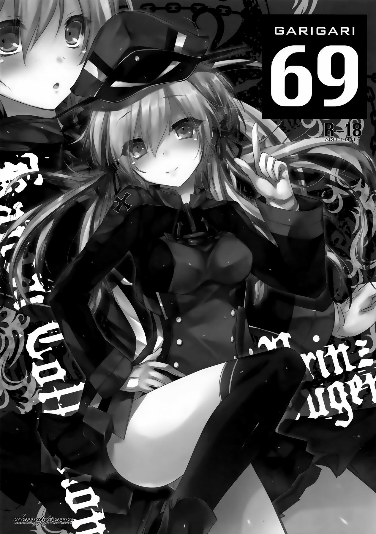 GARIGARI69(こみトレ25) [アレマテオレマ (小林由高)]  (艦隊これくしょん -艦これ-) [中国翻訳](19页)