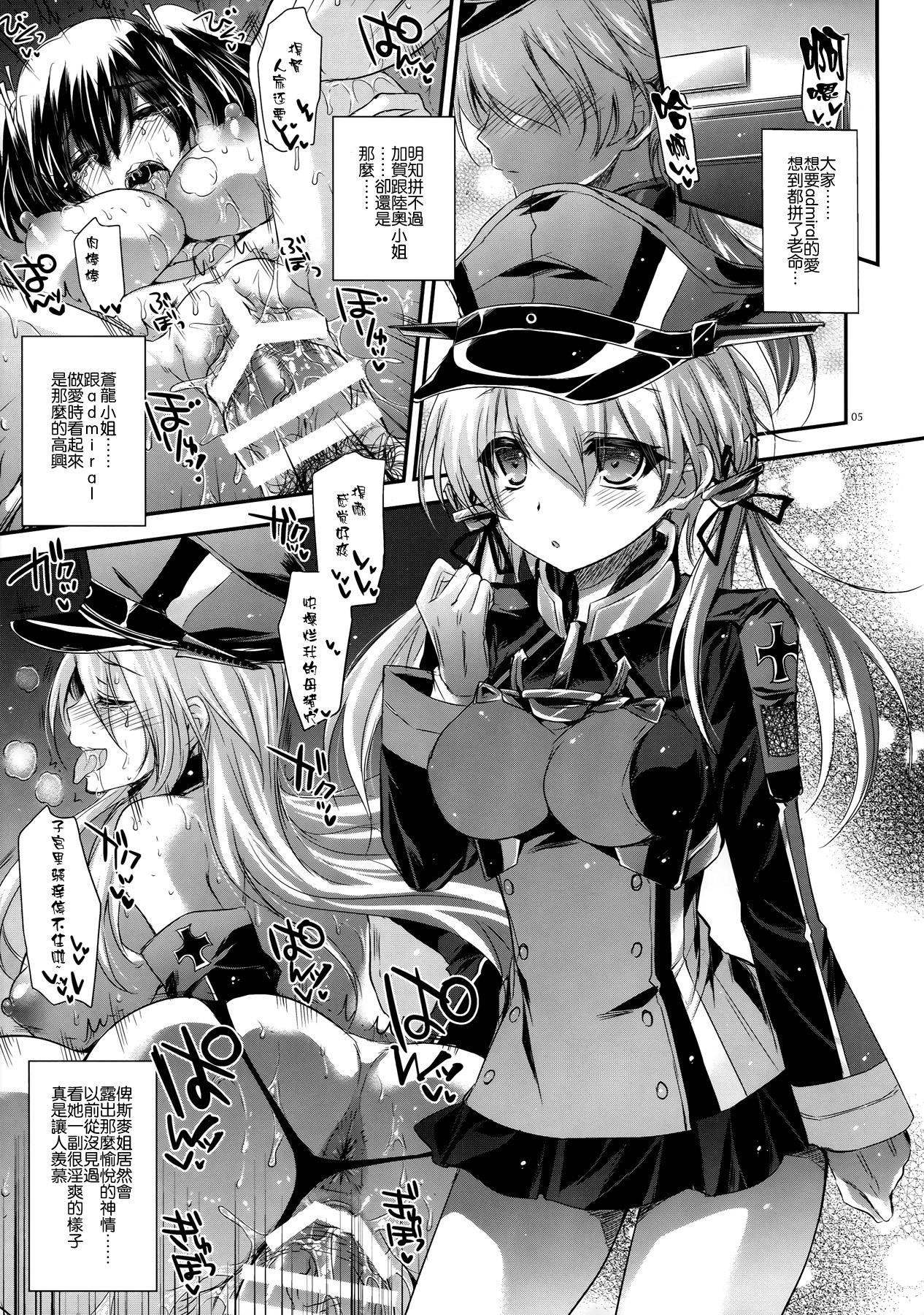 GARIGARI69(こみトレ25) [アレマテオレマ (小林由高)]  (艦隊これくしょん -艦これ-) [中国翻訳](19页)