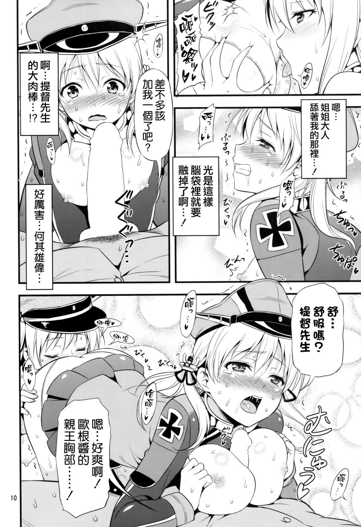 恥じらい少女[スピリタス太郎](COMIC 高 Vol.4) [中国翻訳][Spiritus Tarou]Hajirai Shoujo(COMIC Koh Vol.4) [Chinese] [最低限度漢化](16页)-第1章-图片401