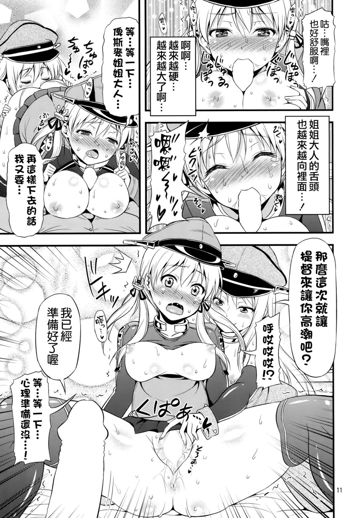 恥じらい少女[スピリタス太郎](COMIC 高 Vol.4) [中国翻訳][Spiritus Tarou]Hajirai Shoujo(COMIC Koh Vol.4) [Chinese] [最低限度漢化](16页)-第1章-图片402