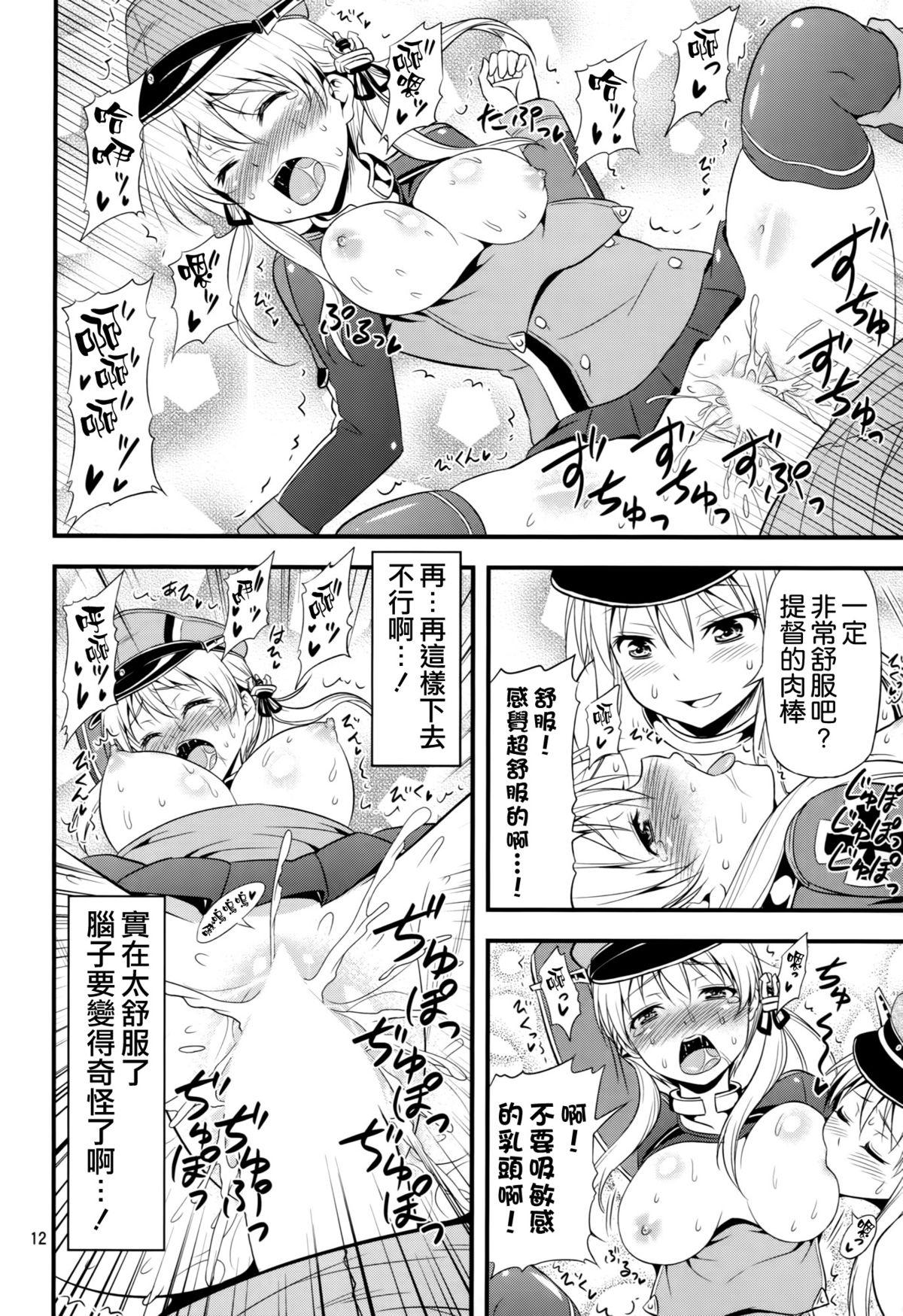 恥じらい少女[スピリタス太郎](COMIC 高 Vol.4) [中国翻訳][Spiritus Tarou]Hajirai Shoujo(COMIC Koh Vol.4) [Chinese] [最低限度漢化](16页)-第1章-图片403