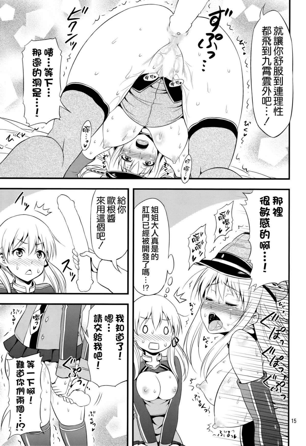 恥じらい少女[スピリタス太郎](COMIC 高 Vol.4) [中国翻訳][Spiritus Tarou]Hajirai Shoujo(COMIC Koh Vol.4) [Chinese] [最低限度漢化](16页)-第1章-图片406