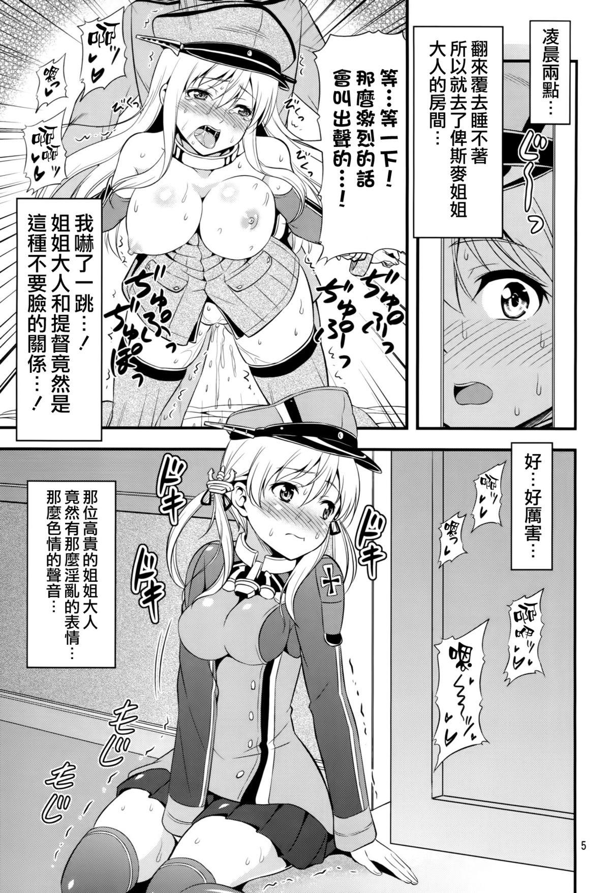 恥じらい少女[スピリタス太郎](COMIC 高 Vol.4) [中国翻訳][Spiritus Tarou]Hajirai Shoujo(COMIC Koh Vol.4) [Chinese] [最低限度漢化](16页)-第1章-图片396