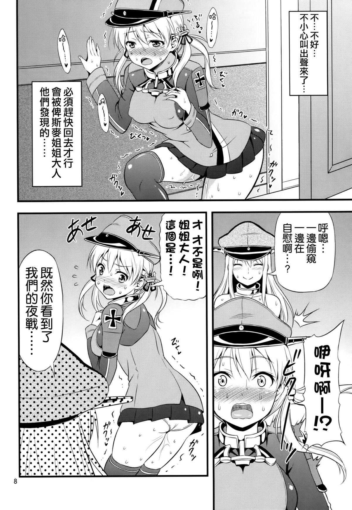 恥じらい少女[スピリタス太郎](COMIC 高 Vol.4) [中国翻訳][Spiritus Tarou]Hajirai Shoujo(COMIC Koh Vol.4) [Chinese] [最低限度漢化](16页)-第1章-图片399