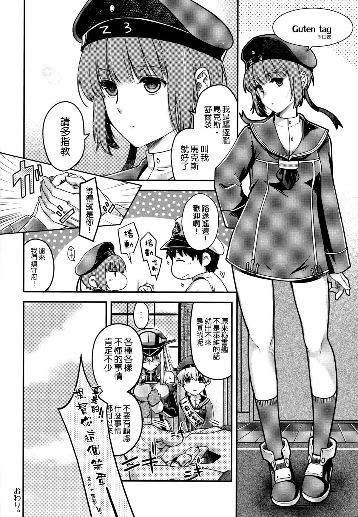 小南桐絵、17歳。 悪いおっさんに犯される![エロマズン (まー九郎)] (ワールドトリガー) [中国翻訳] [DL版](42页)-第1章-图片256