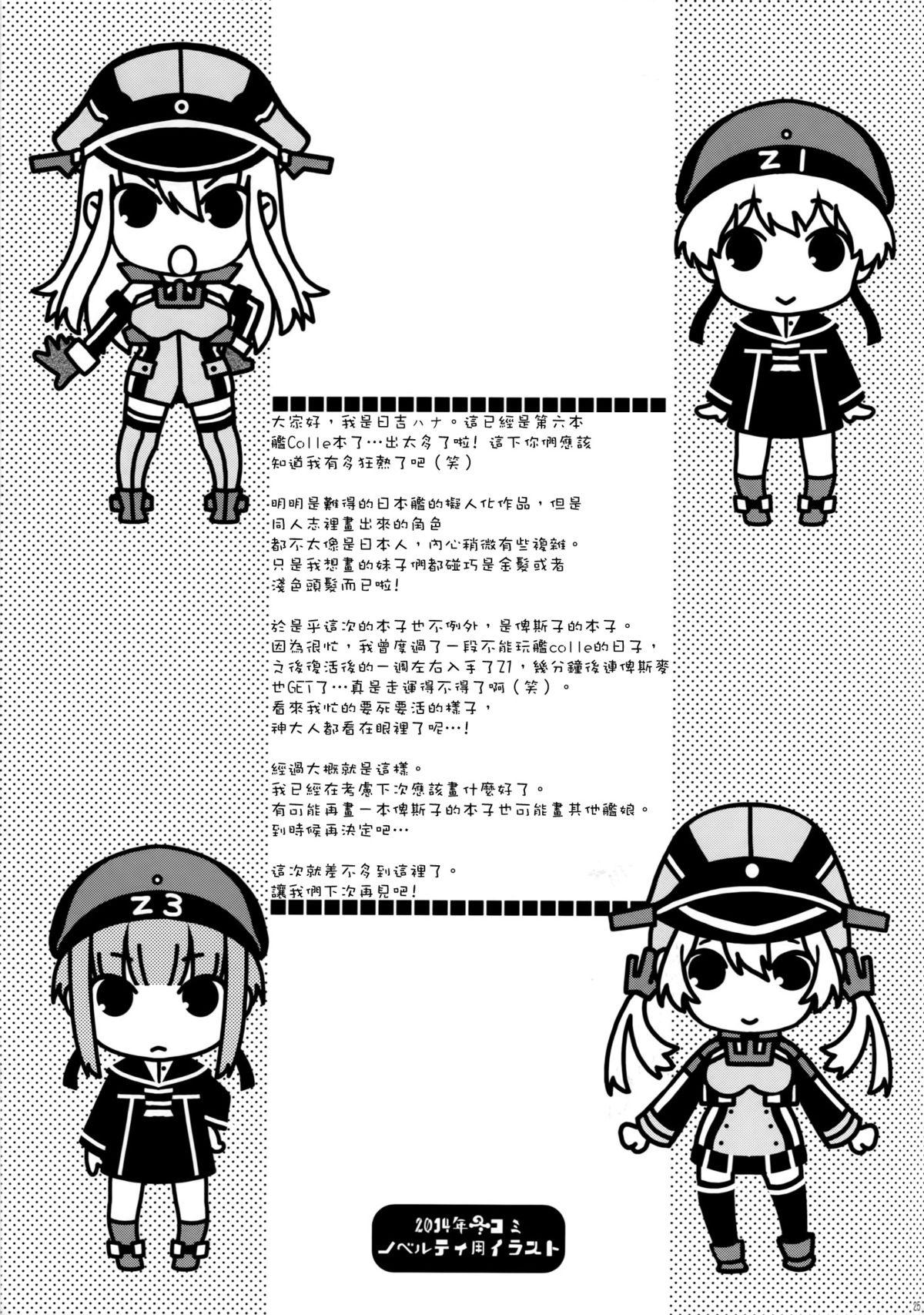 小南桐絵、17歳。 悪いおっさんに犯される![エロマズン (まー九郎)] (ワールドトリガー) [中国翻訳] [DL版](42页)-第1章-图片257