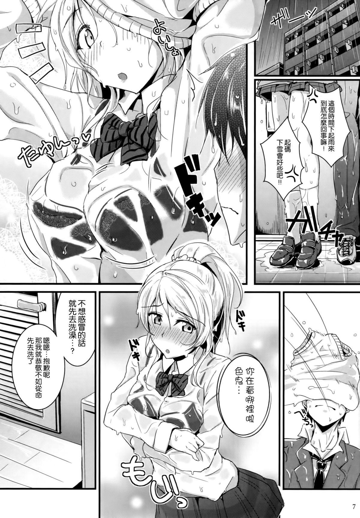 れっつすたでぃー×××5(C87) [布の家 (むーんらいと)]  (ラブライブ!) [中国翻訳](32页)